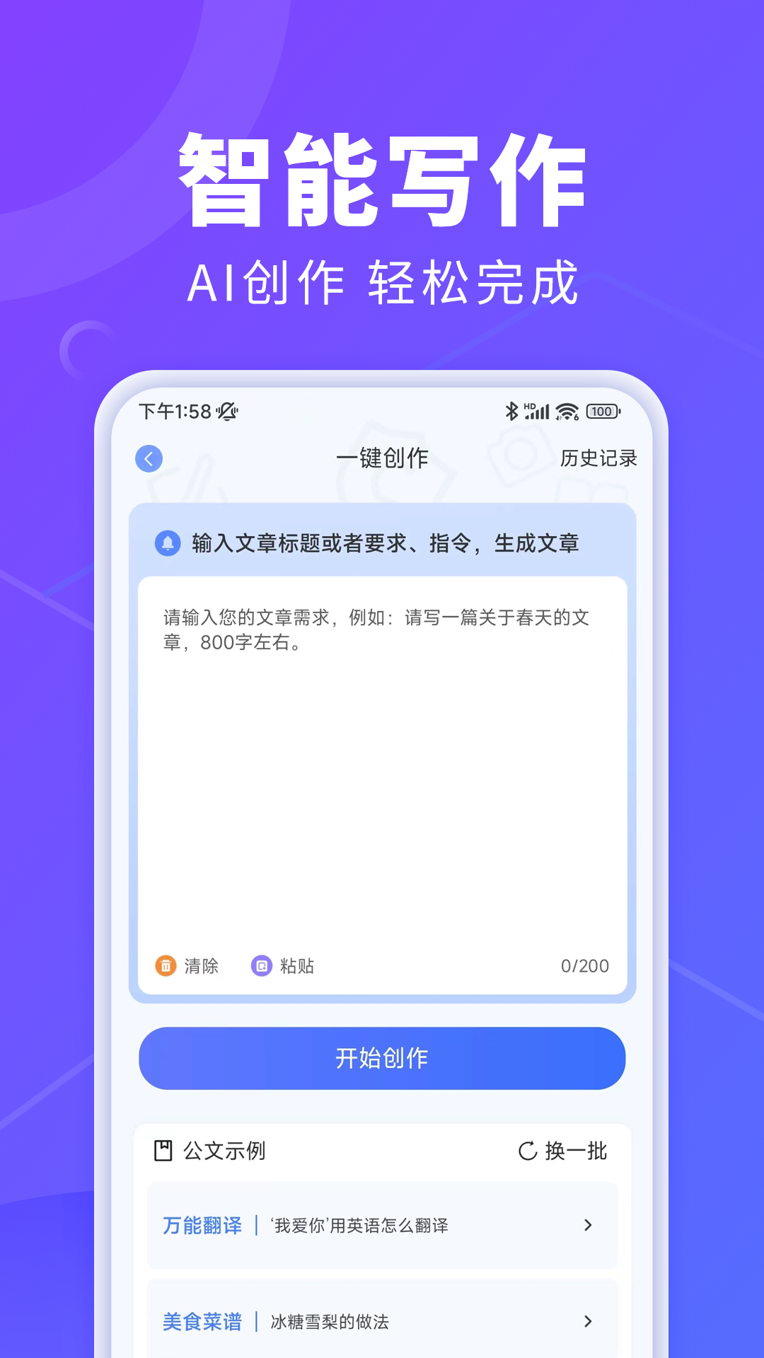 精彩截图-AI创作鱼2026官方新版