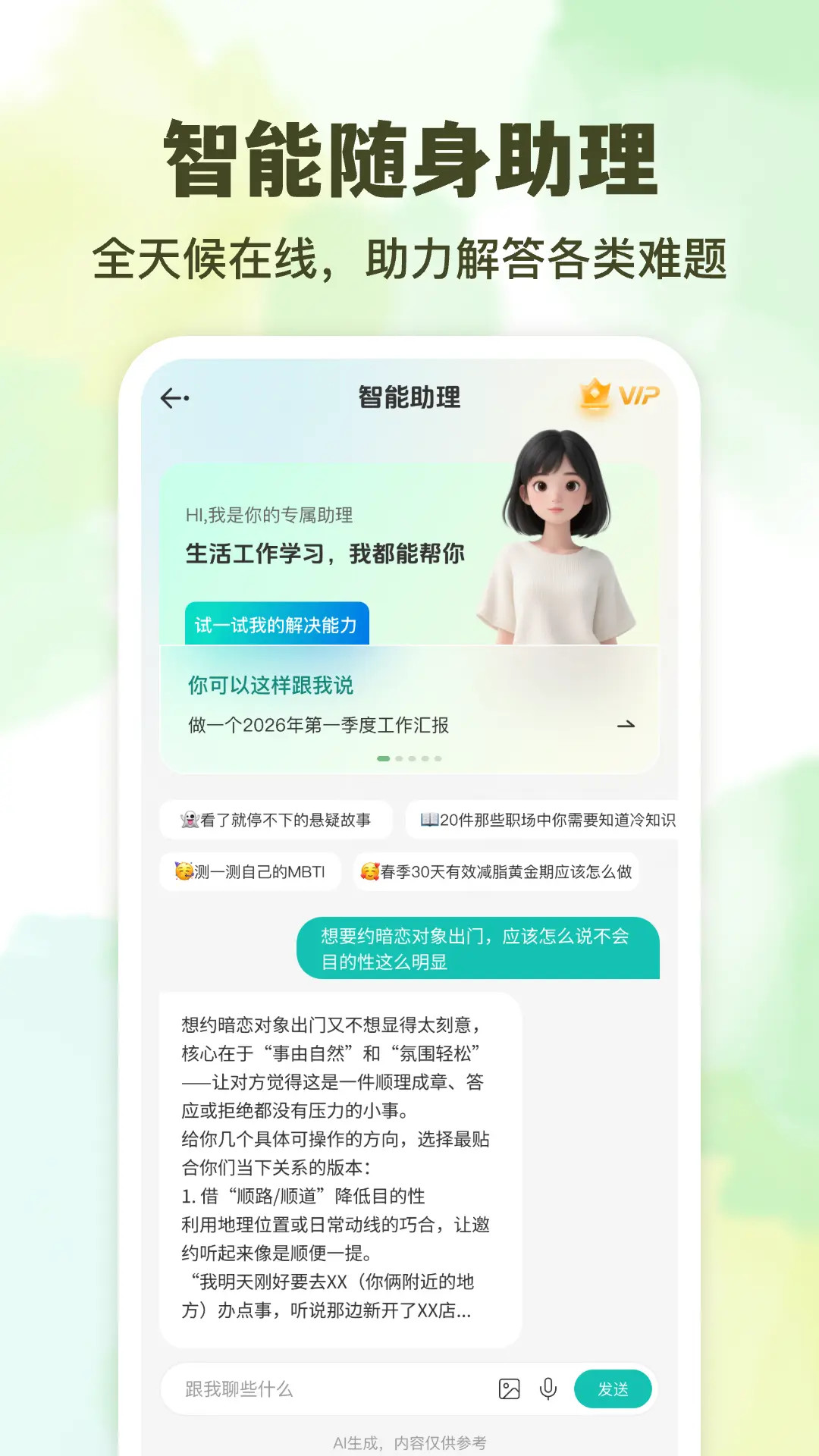 精彩截图-AI创作鱼2026官方新版
