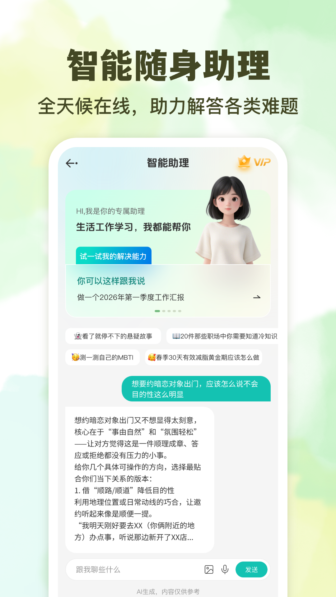 AI创作鱼 截图 5