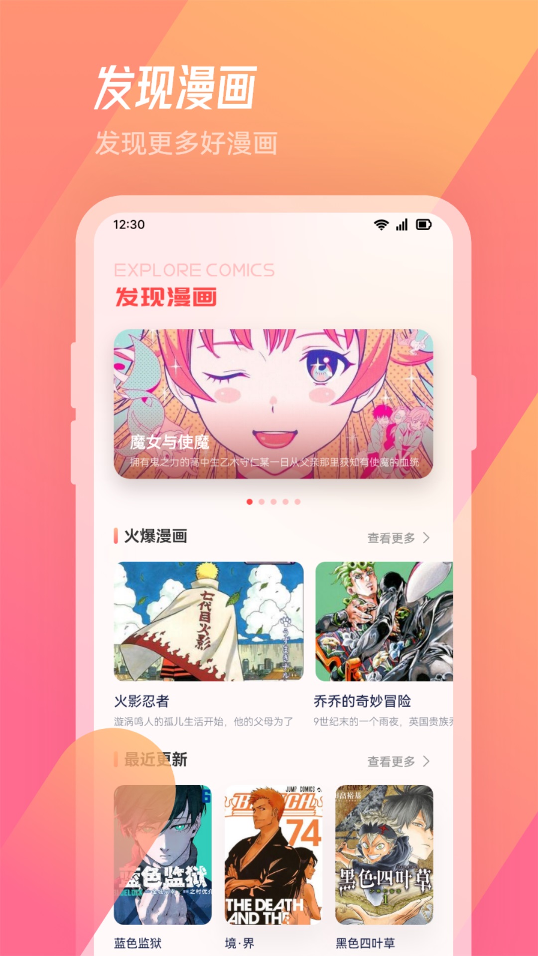 精彩截图-漫节奏2025官方新版