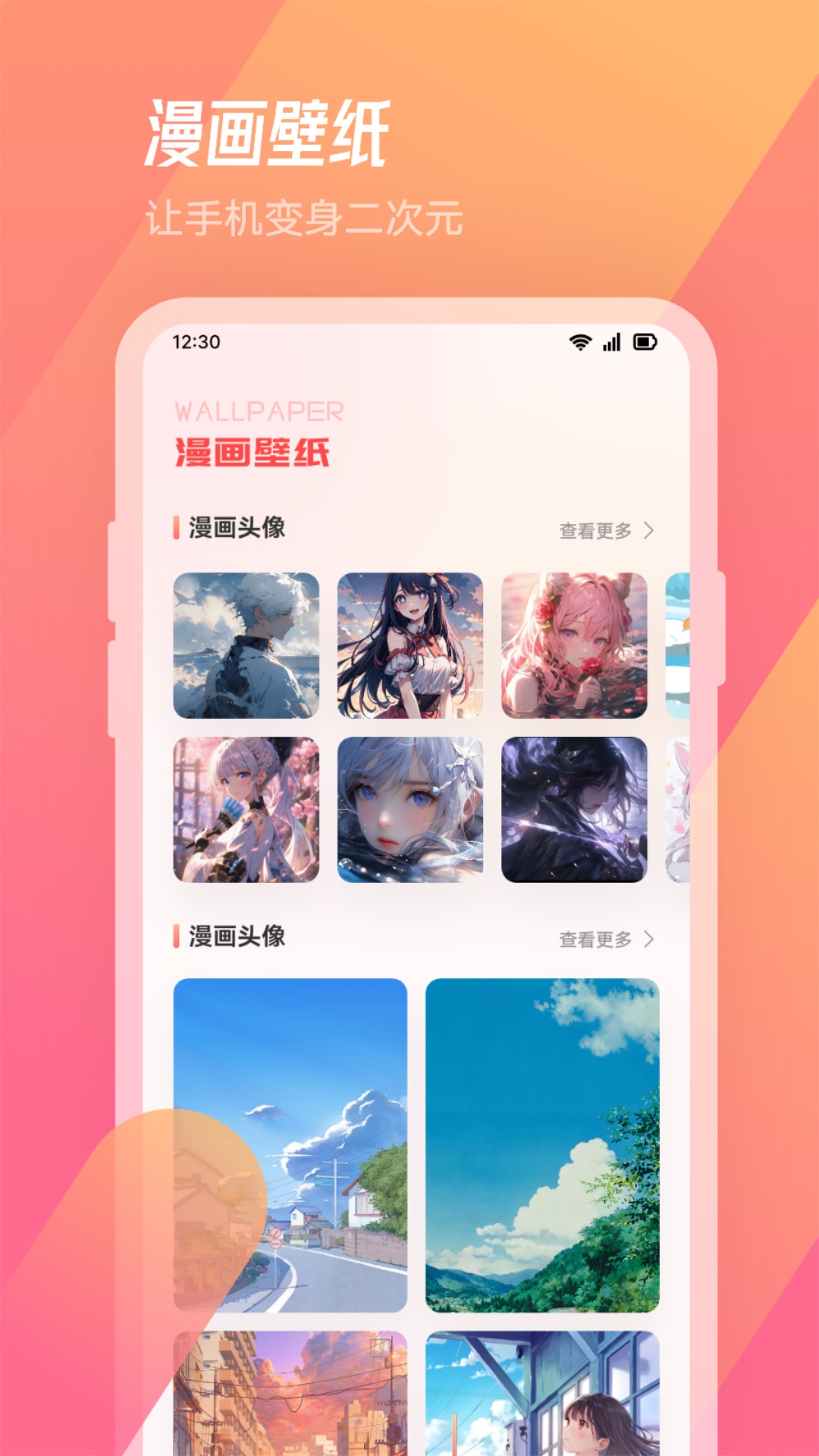 精彩截图-漫节奏2025官方新版