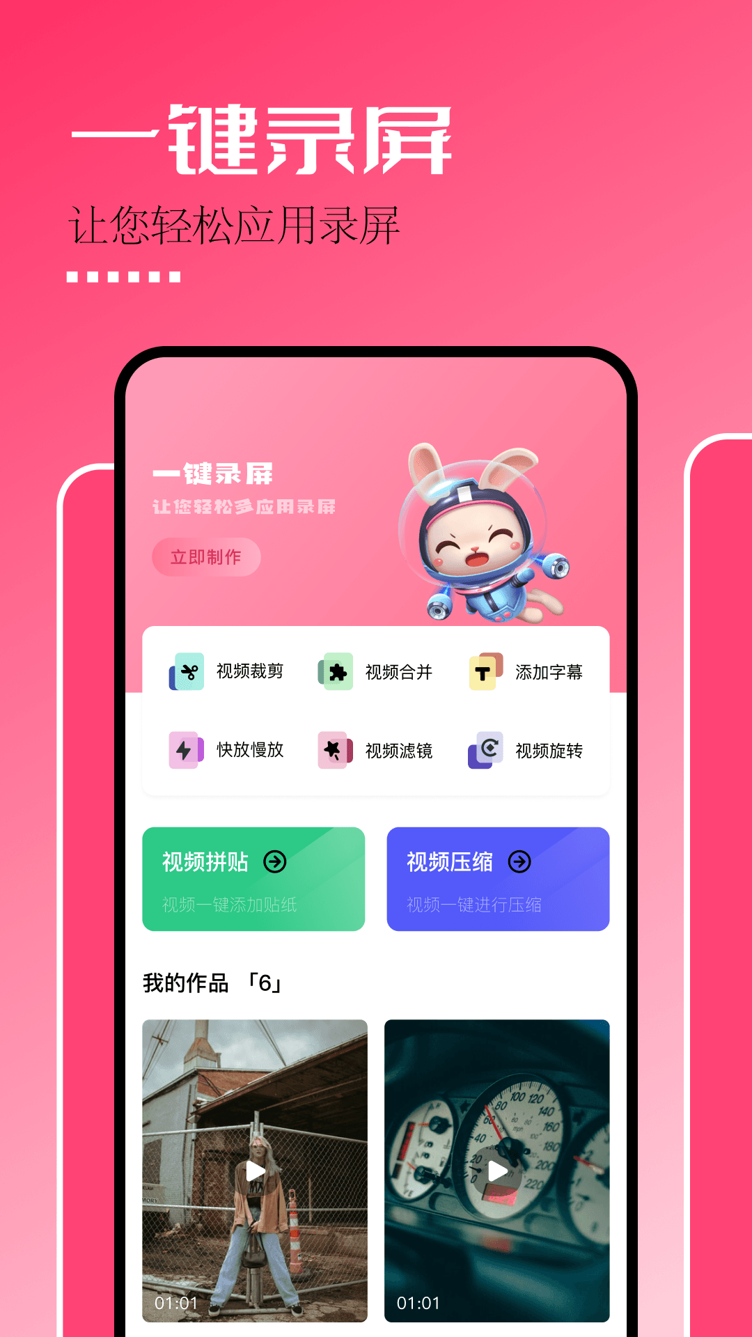 精彩截图-固桥剪辑助手2025官方新版
