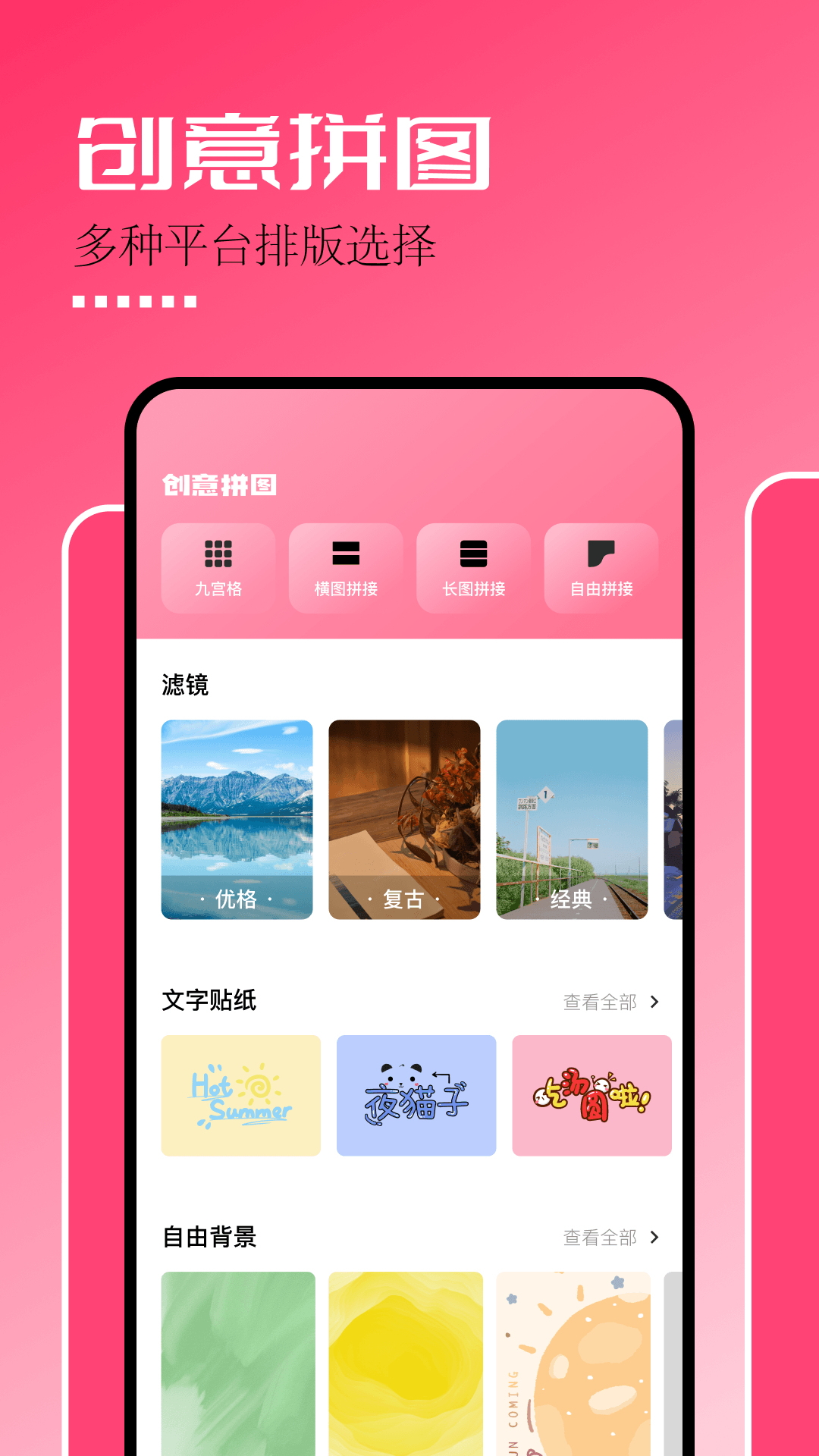 精彩截图-固桥剪辑助手2025官方新版