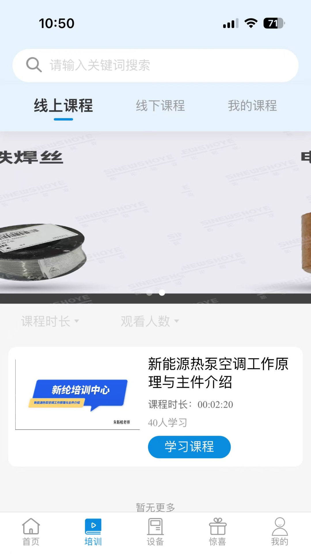 精彩截图-新纶和业2026官方新版