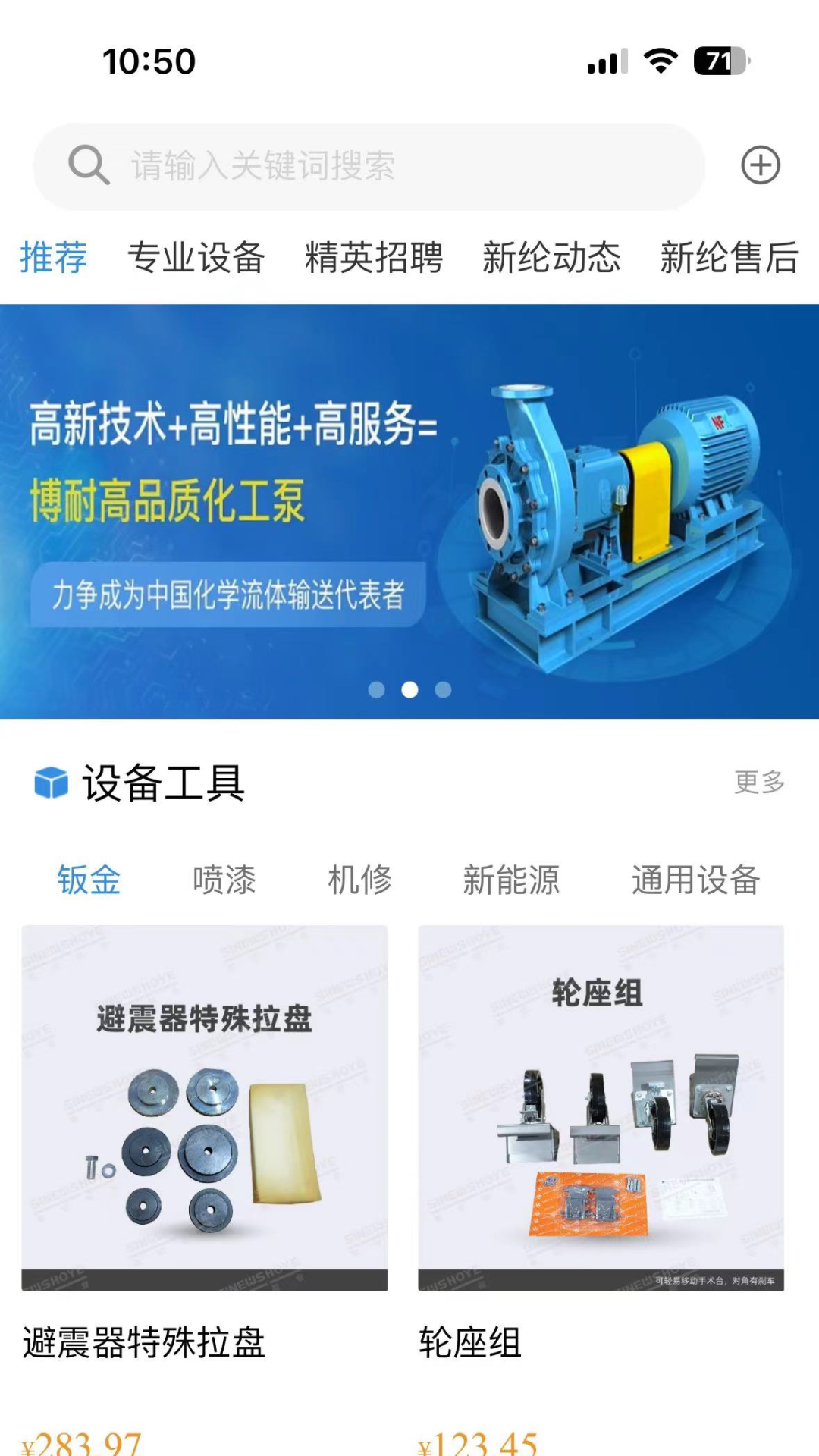 精彩截图-新纶和业2026官方新版