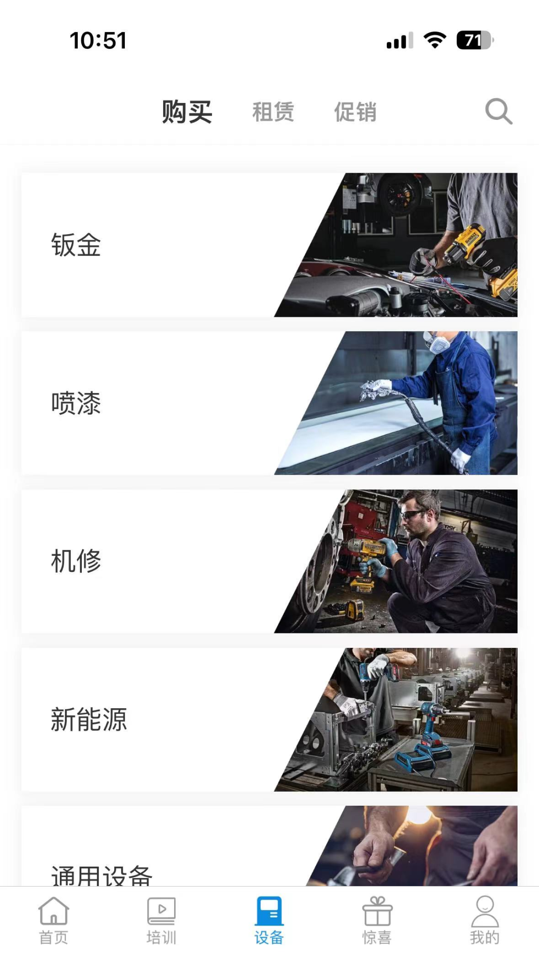精彩截图-新纶和业2026官方新版
