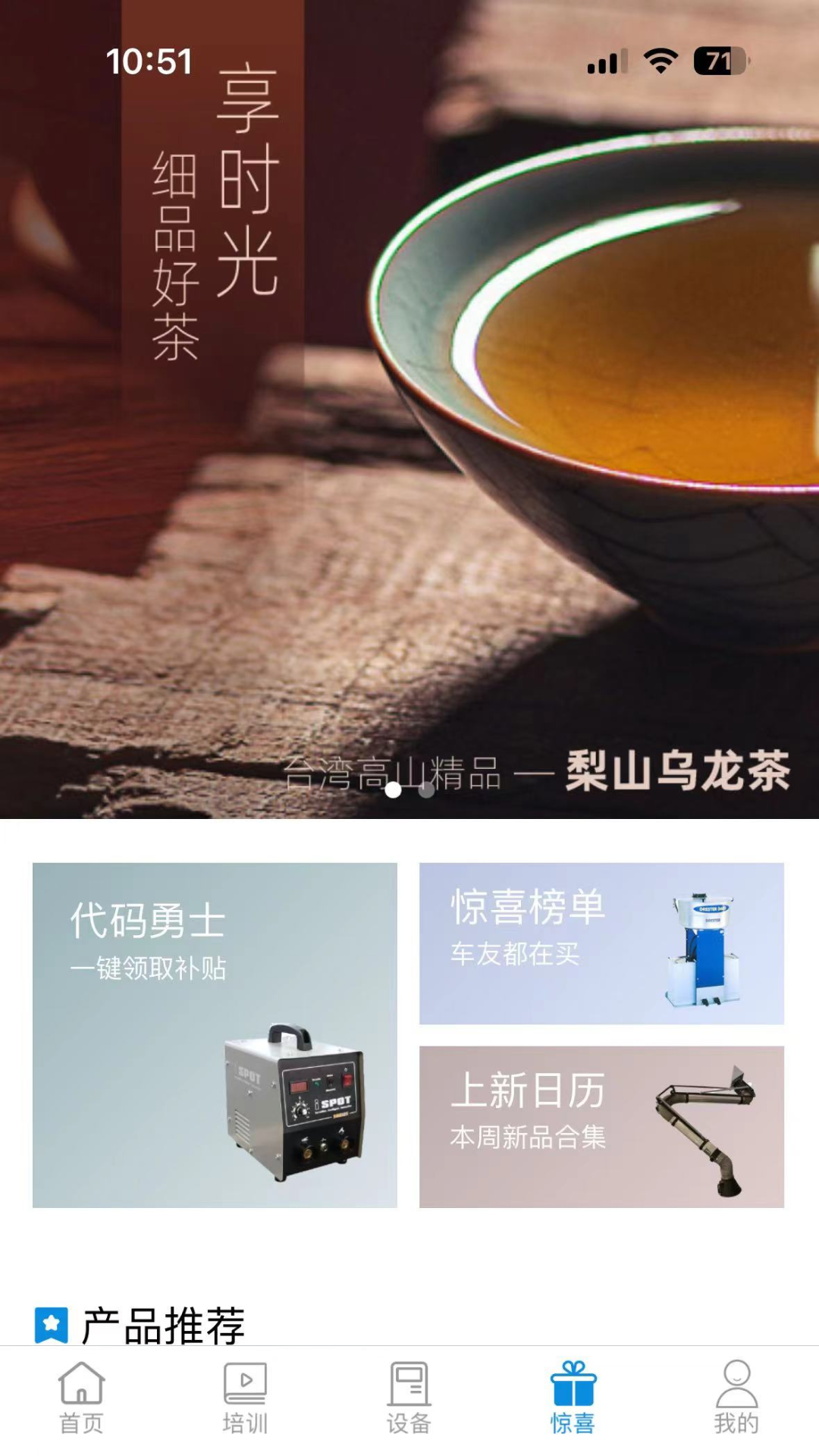 精彩截图-新纶和业2026官方新版