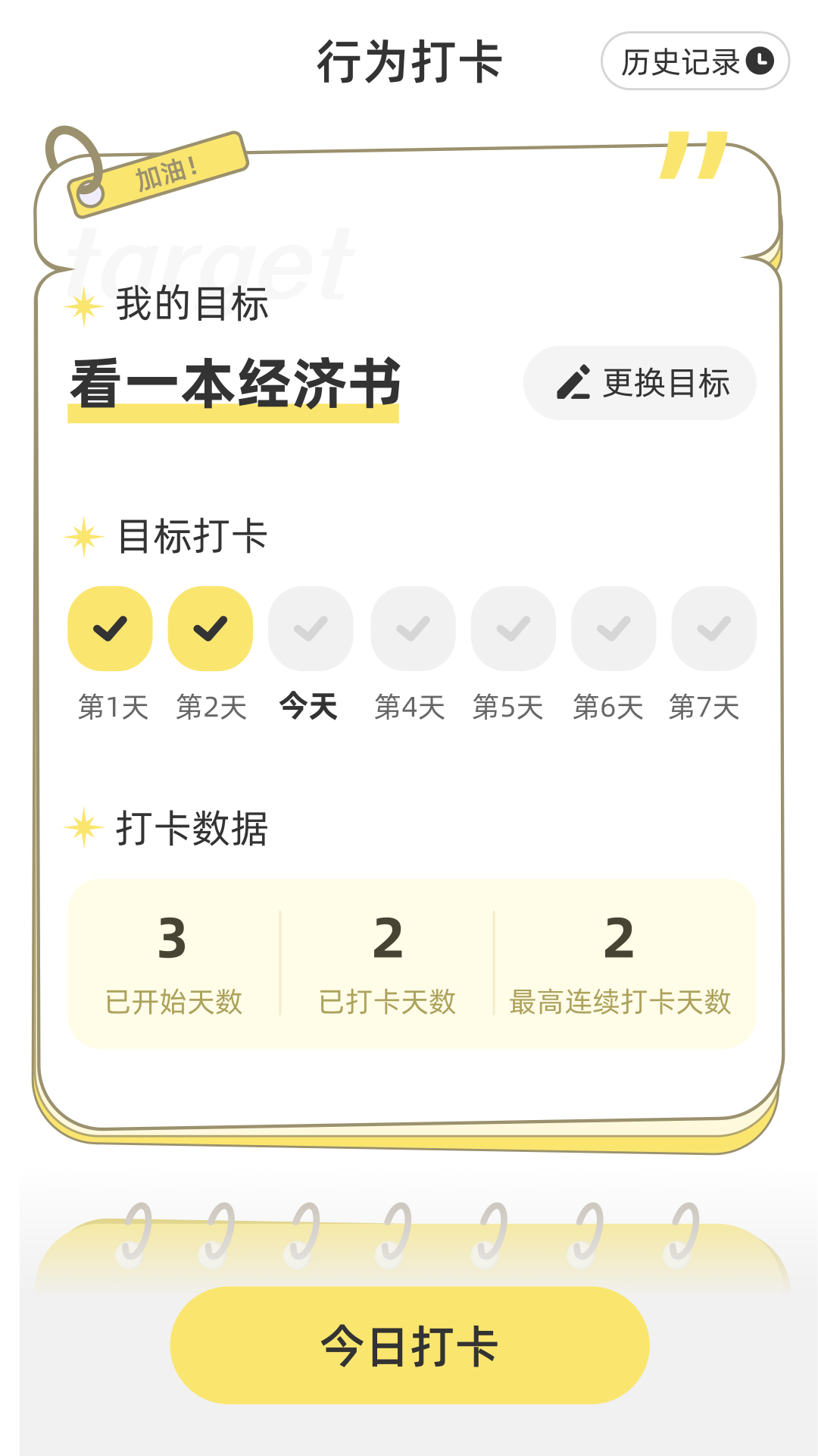 精彩截图-智愈之旅2025官方新版