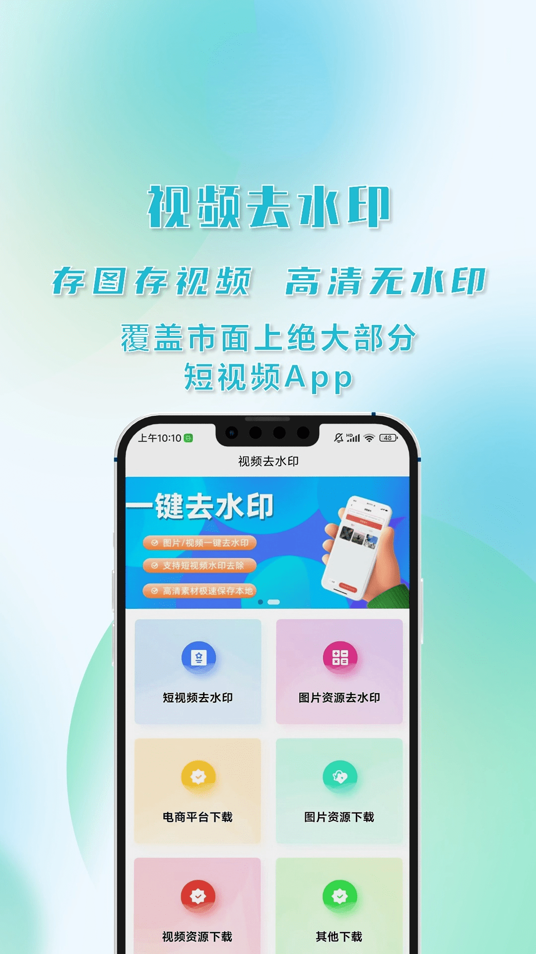 精彩截图-AI去水印2025官方新版