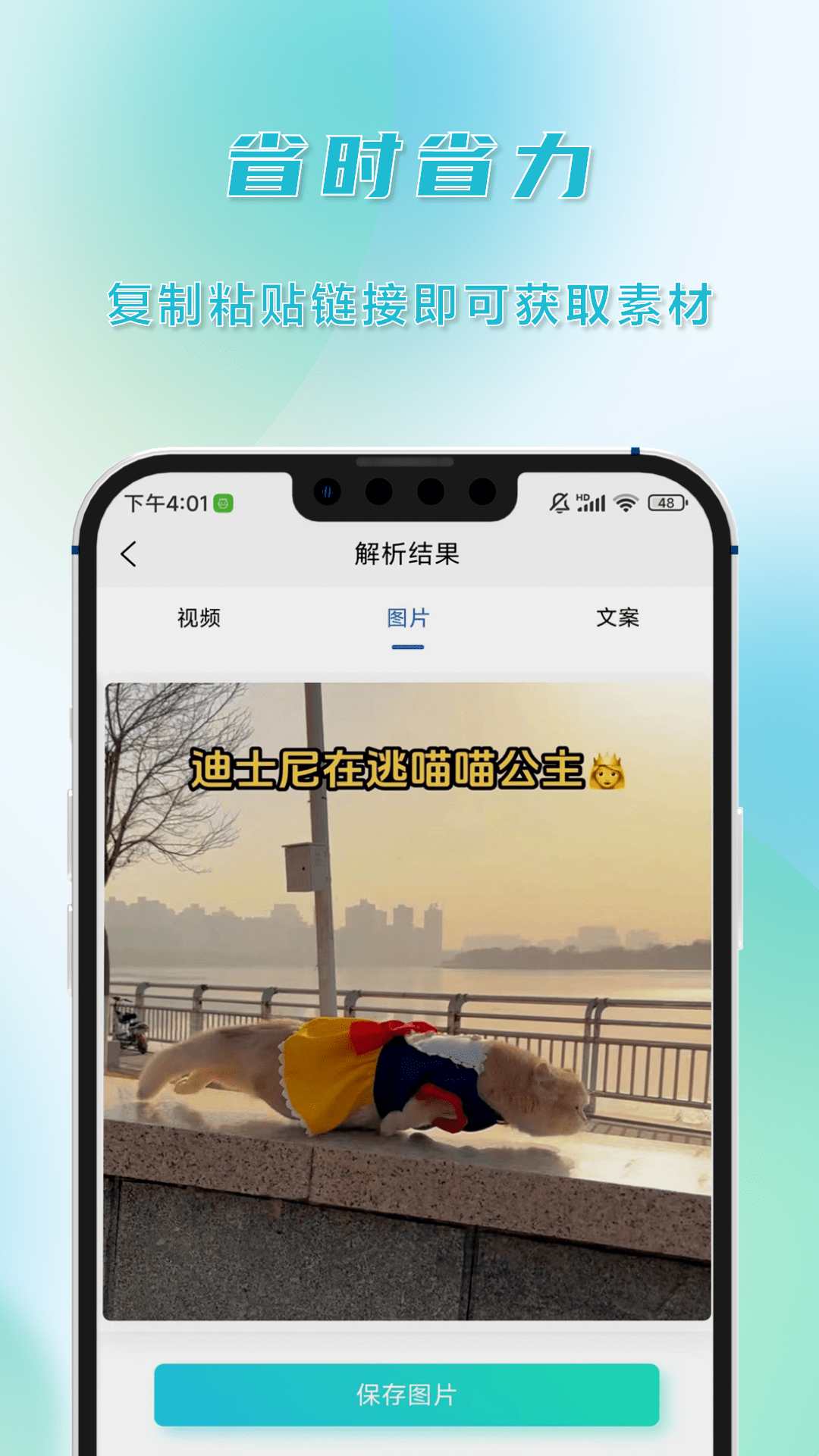 精彩截图-AI去水印2025官方新版