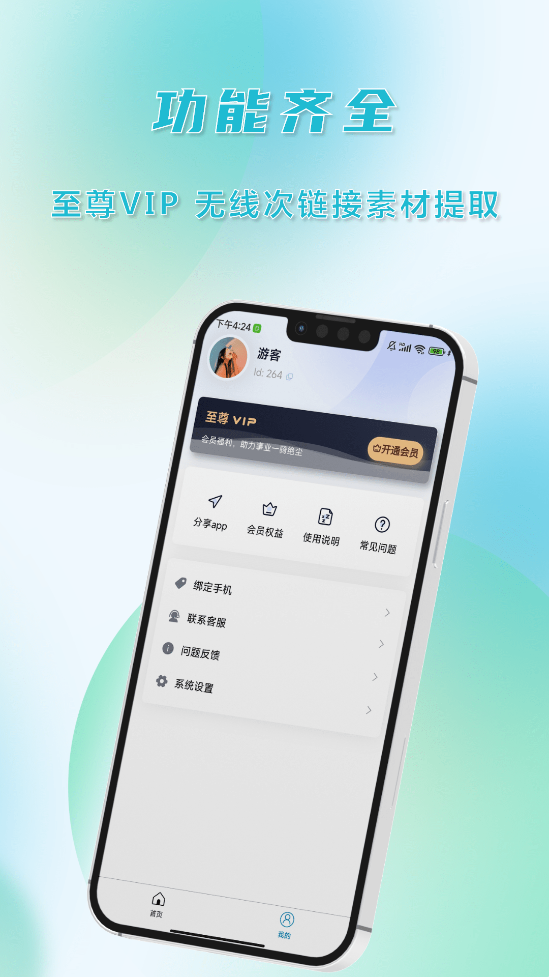 精彩截图-AI去水印2025官方新版
