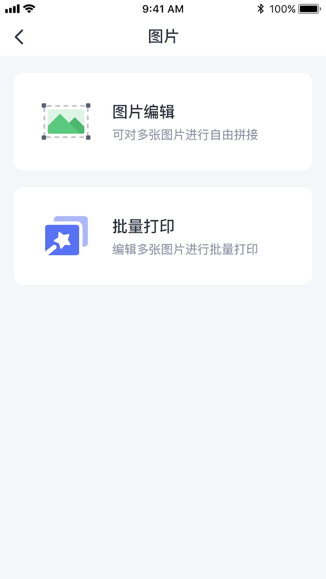 精彩截图-ePrinter2026官方新版