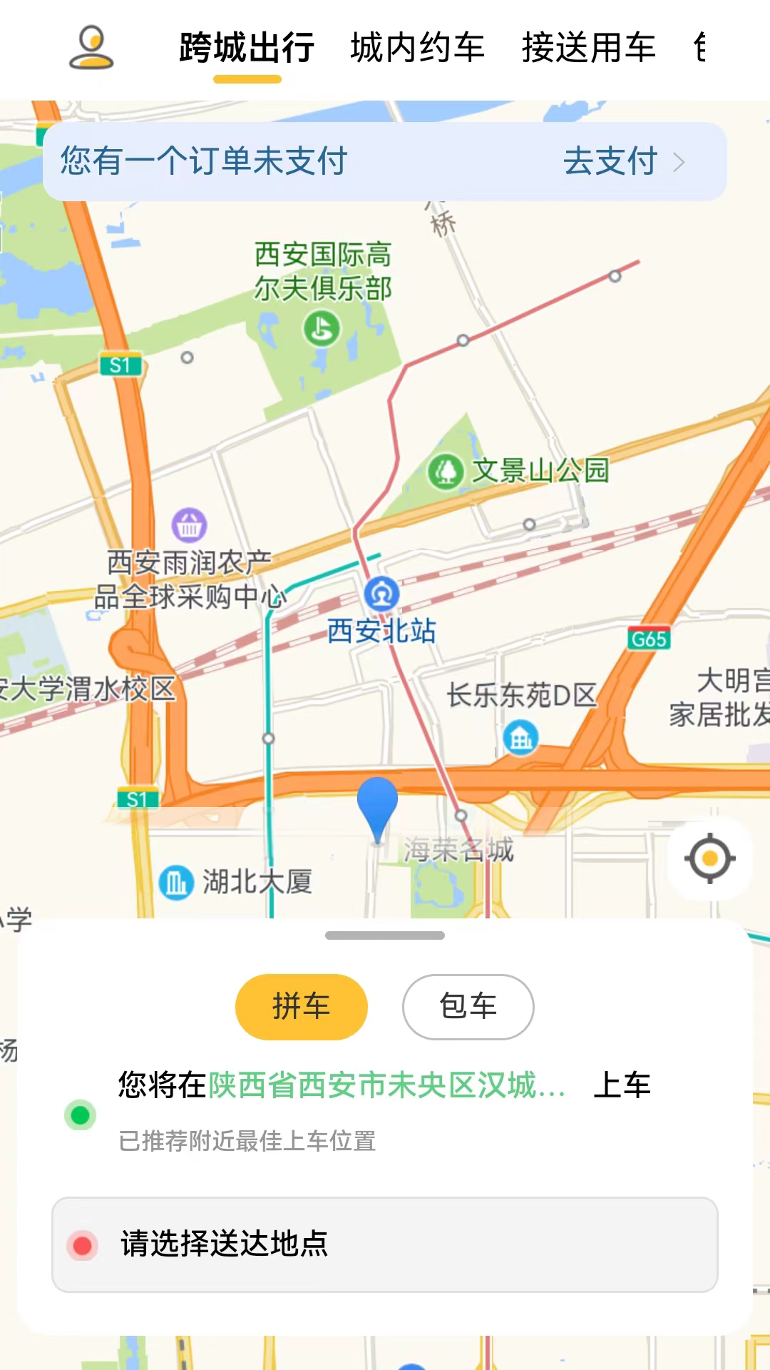 精彩截图-蜂派快车2026官方新版