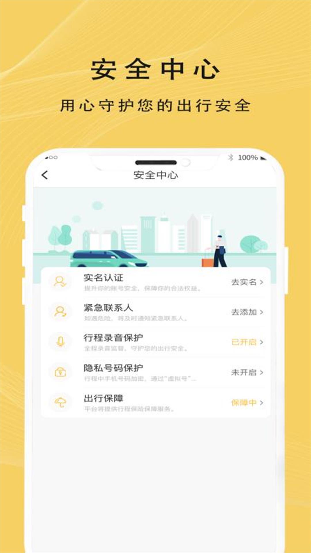 精彩截图-蜂派快车2026官方新版