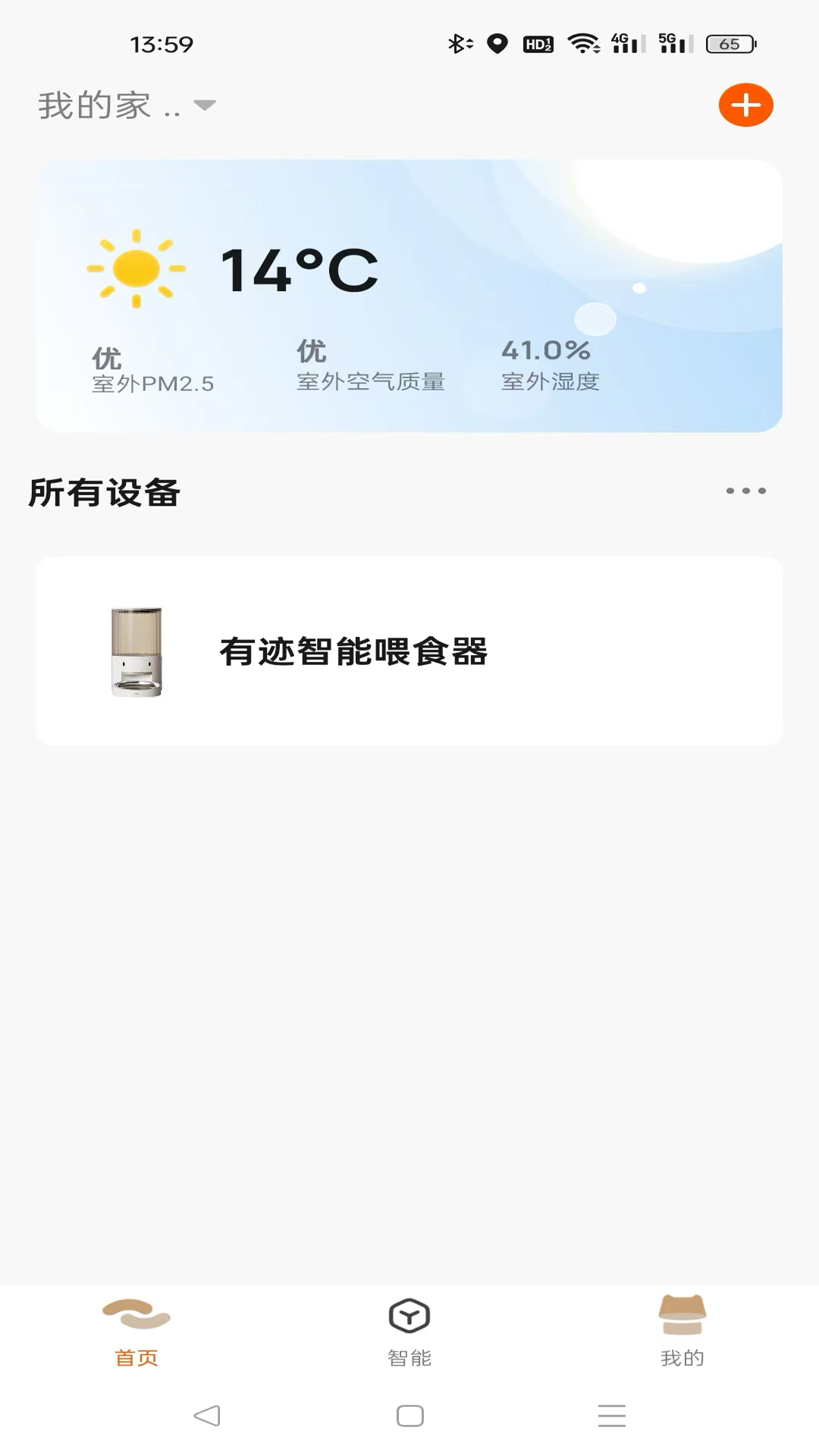 有迹Pet's Journey 截图 2