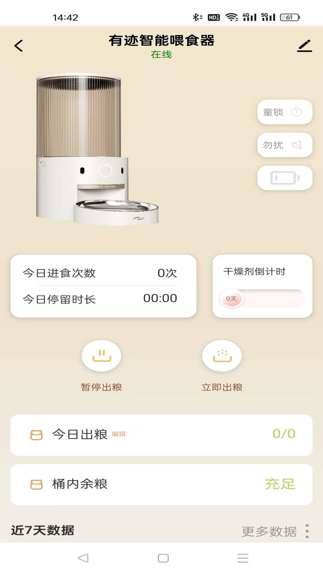 精彩截图-有迹Pet's Journey2026官方新版
