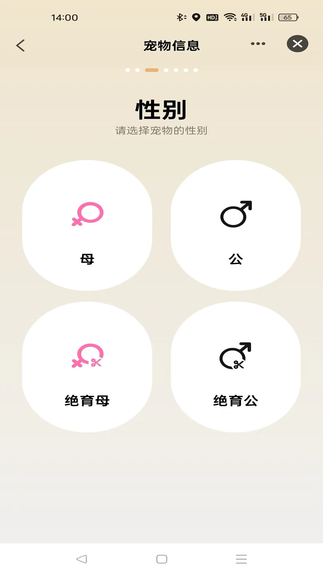 有迹Pet's Journey 截图 5