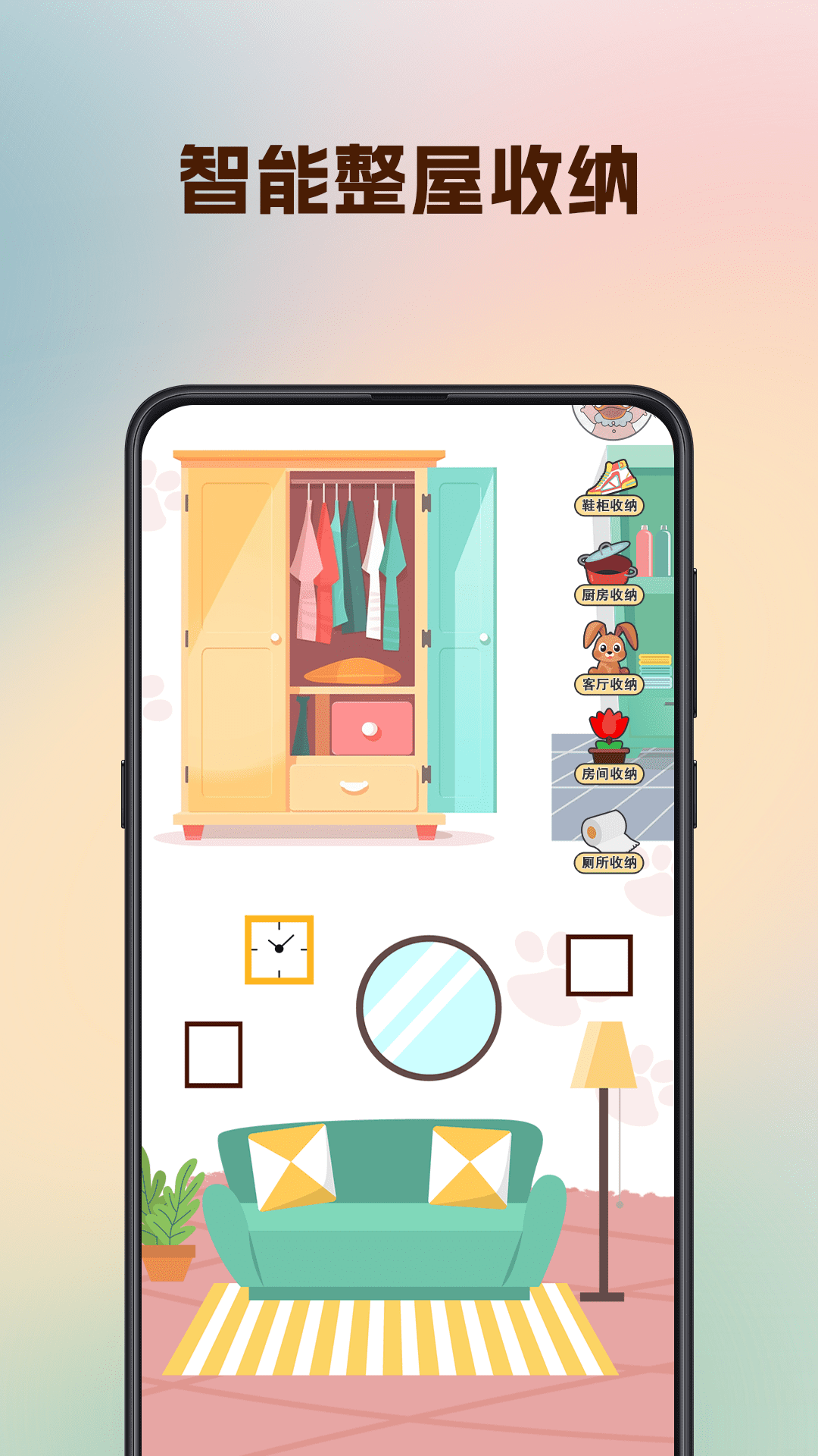 精彩截图-型男穿搭2026官方新版