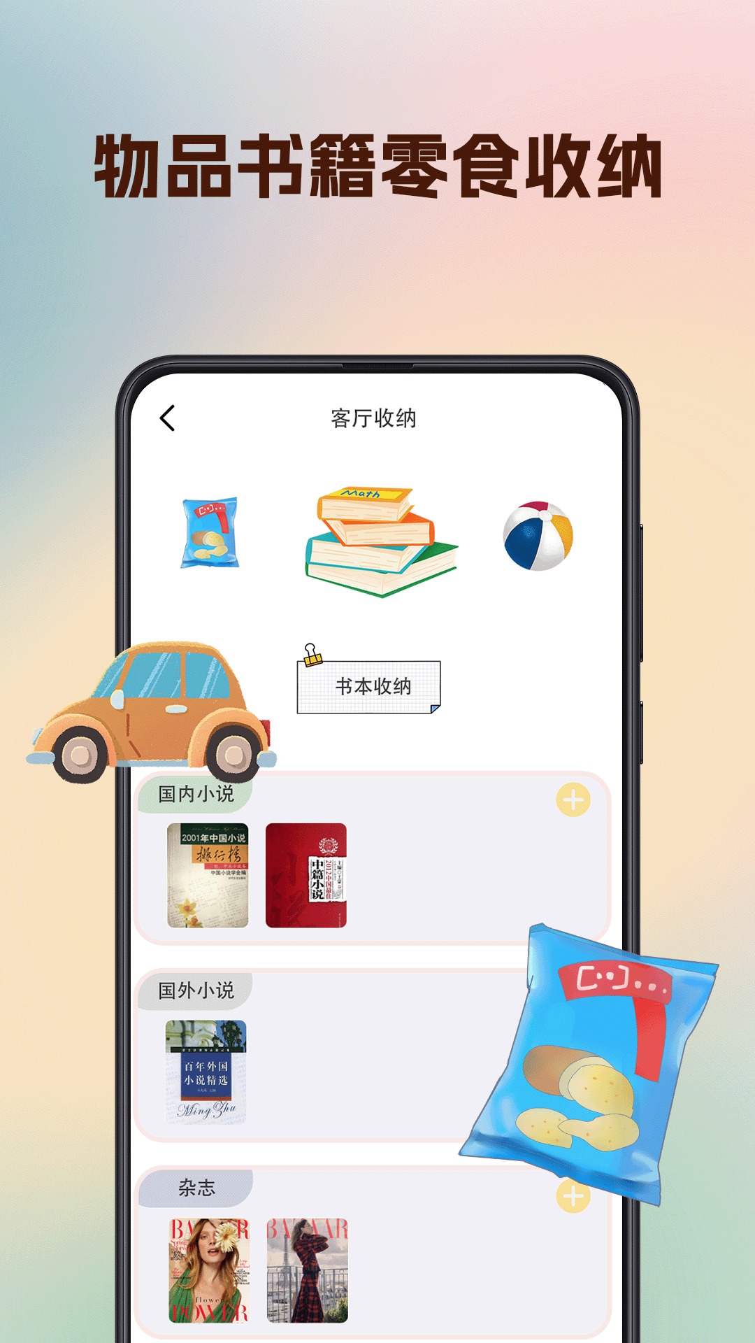精彩截图-型男穿搭2025官方新版