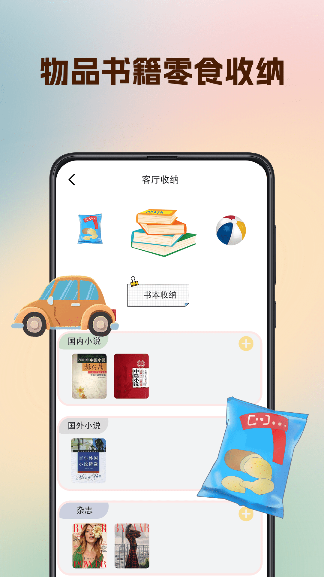 精彩截图-型男穿搭2026官方新版