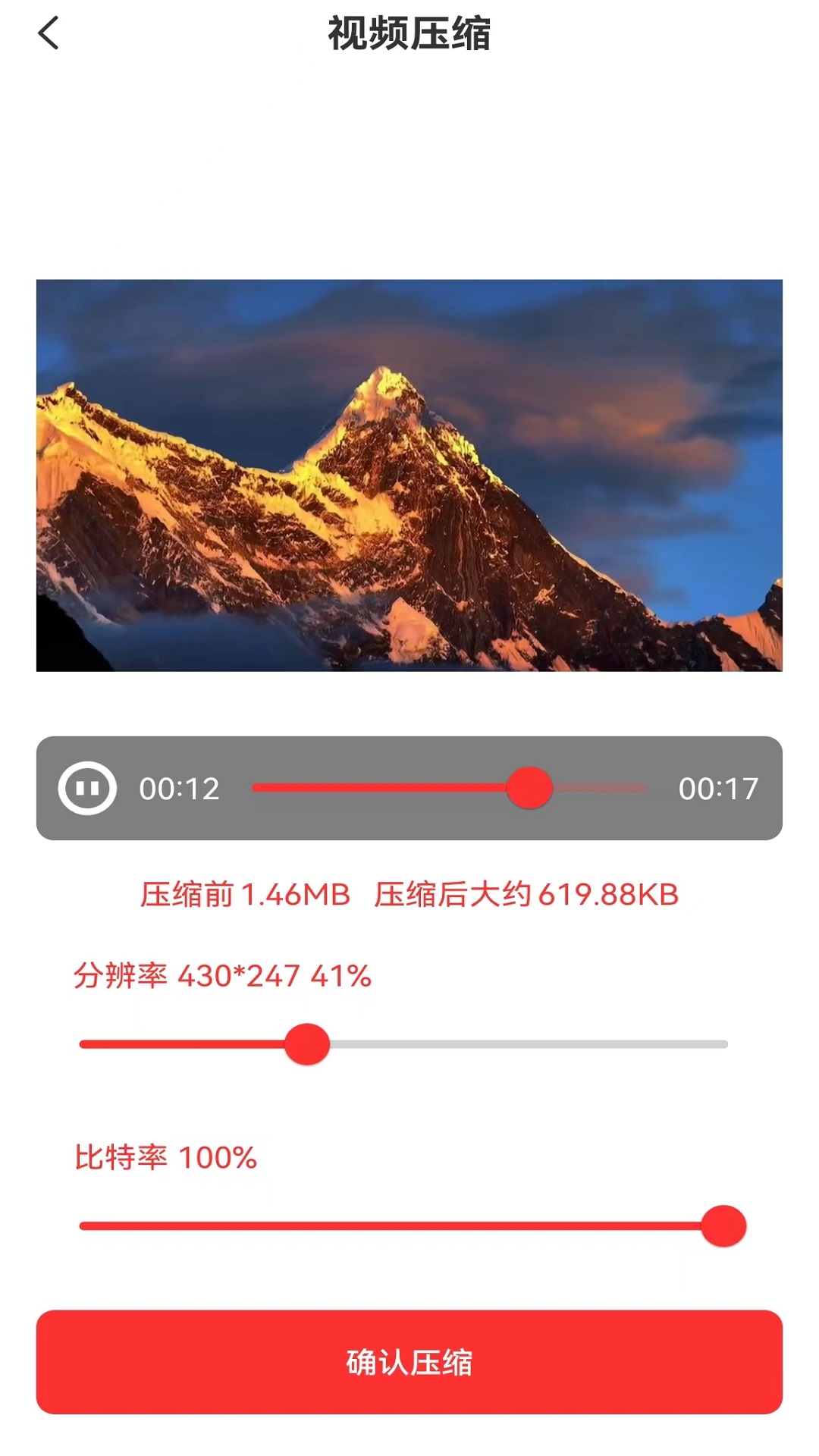 精彩截图-视频加密2025官方新版