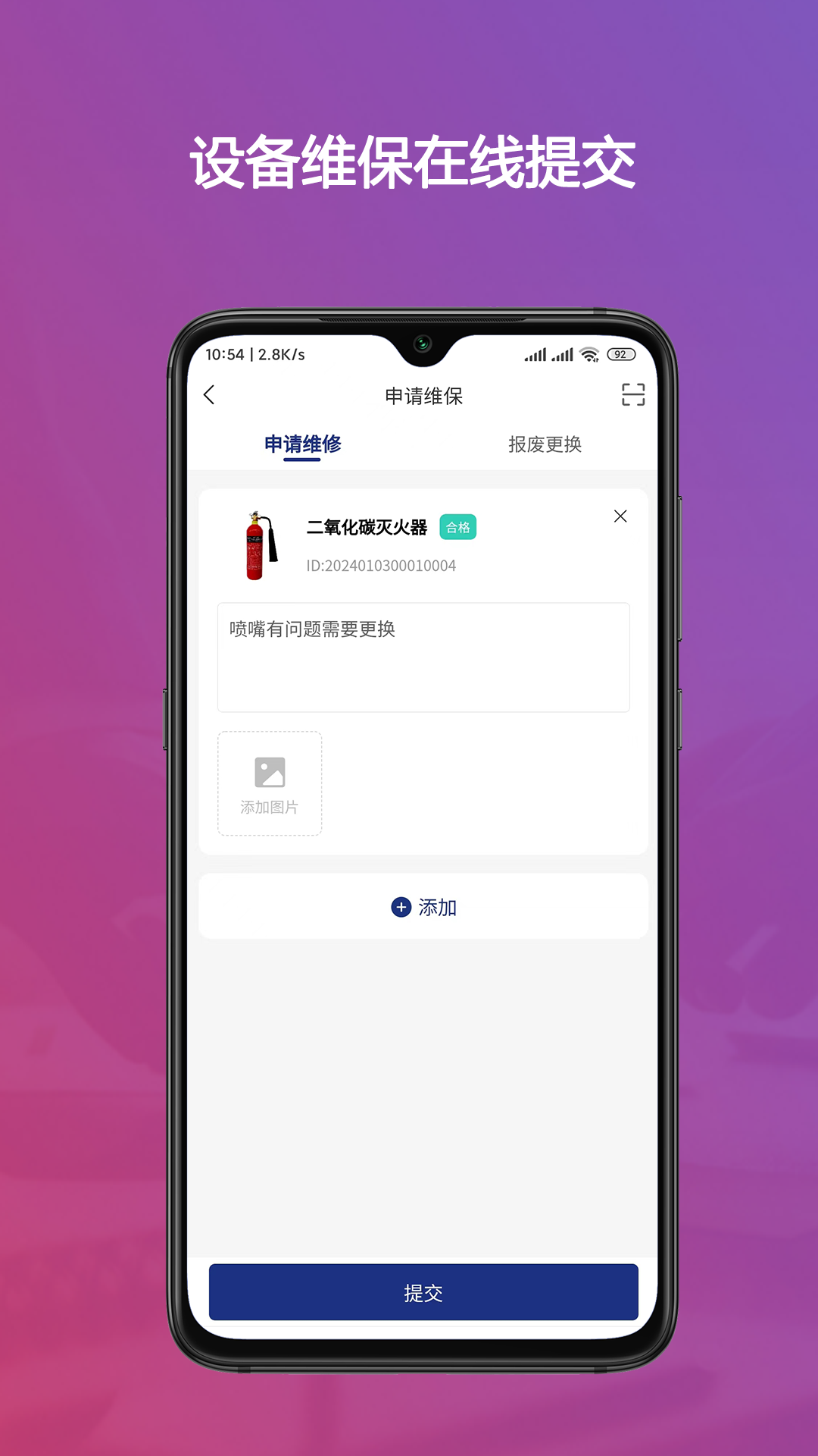 精彩截图-警消联动用户端2026官方新版