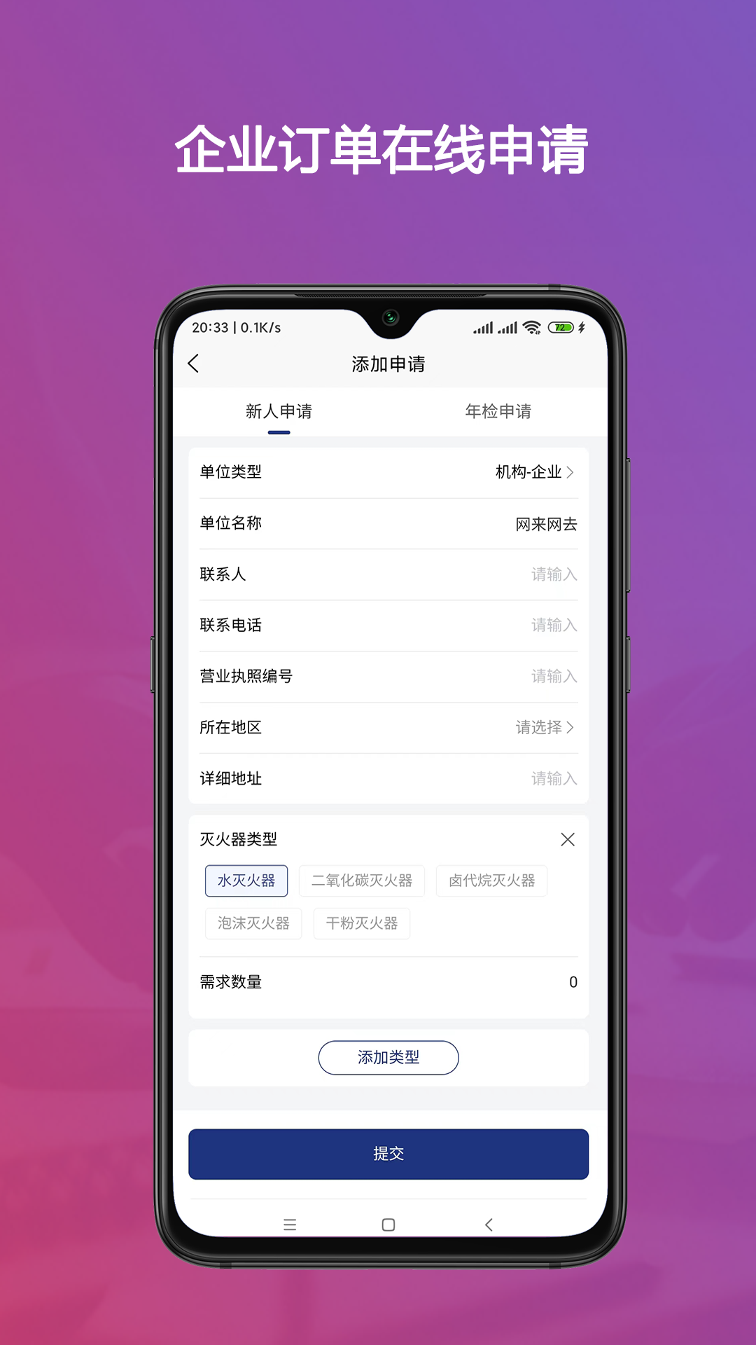 精彩截图-警消联动员工端2026官方新版