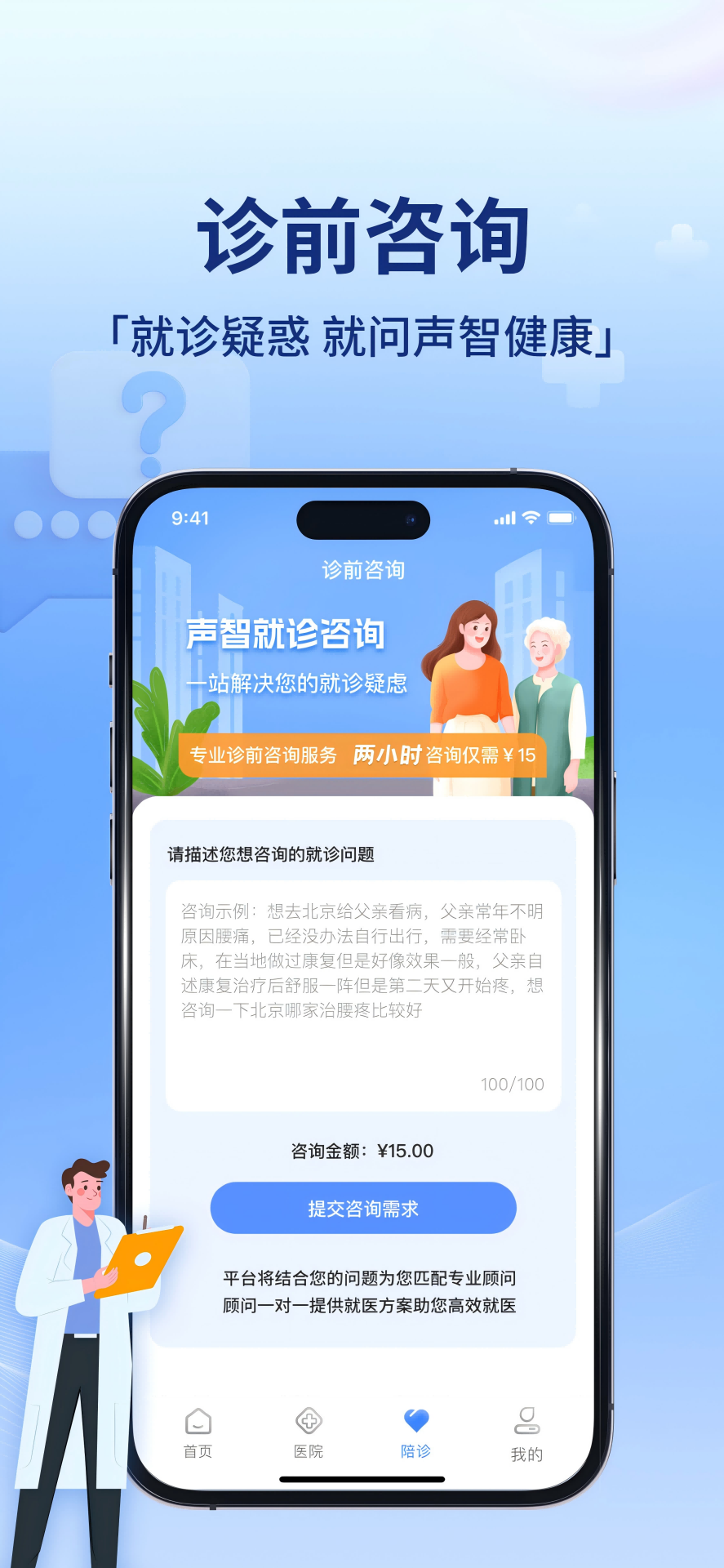 精彩截图-声智健康2025官方新版