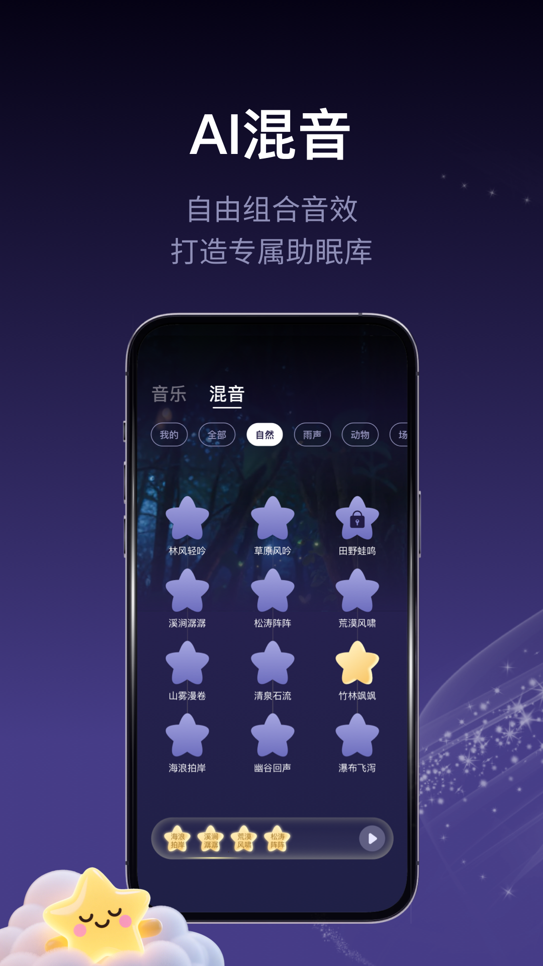 精彩截图-声智健康2026官方新版
