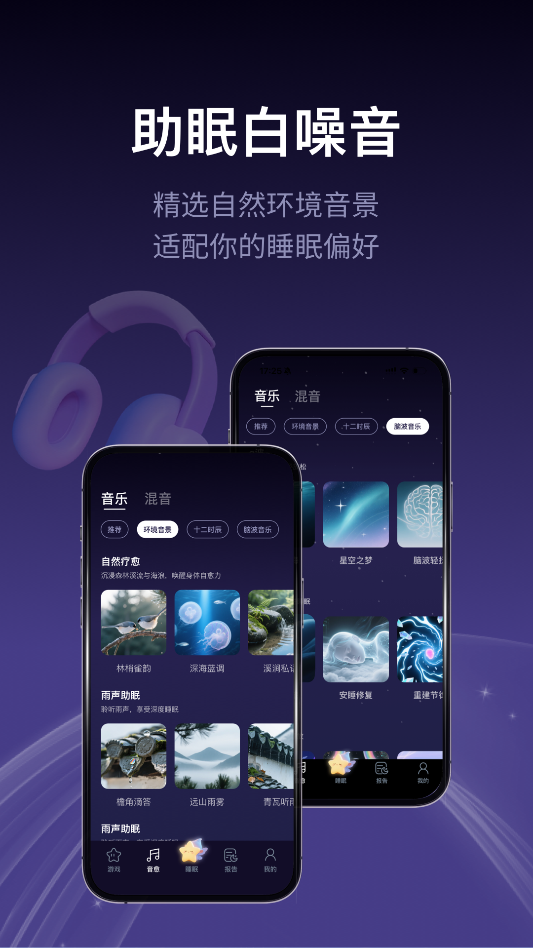 精彩截图-声智健康2026官方新版