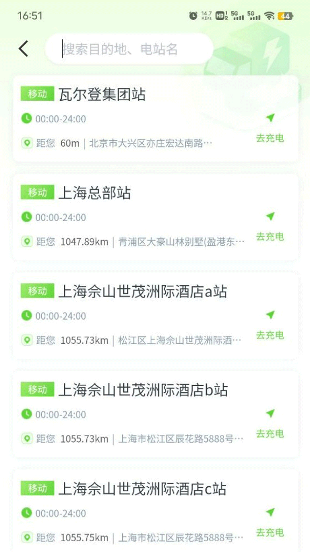 精彩截图-来电啦2026官方新版