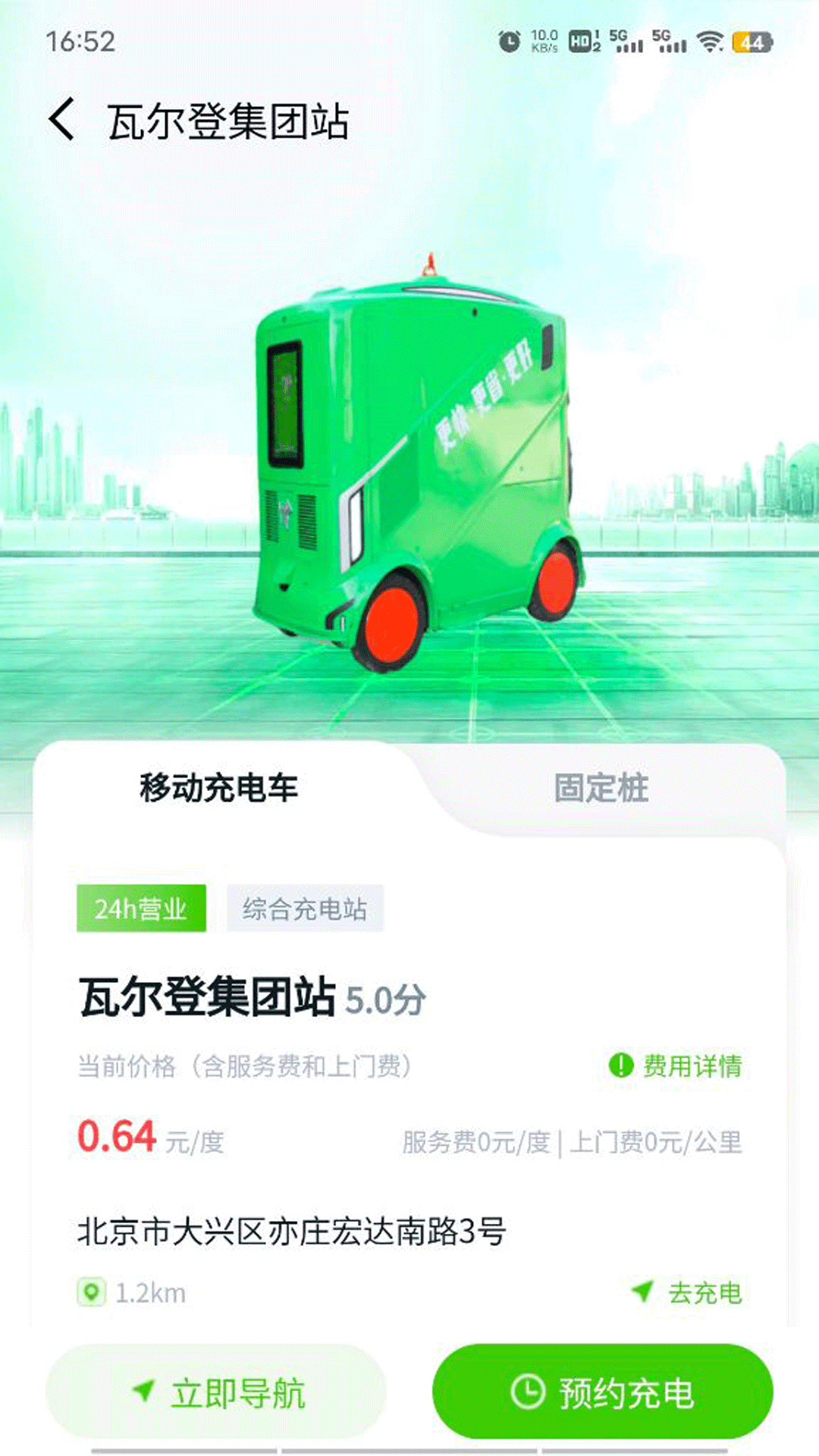 精彩截图-来电啦2025官方新版