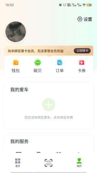 精彩截图-来电啦2024官方新版