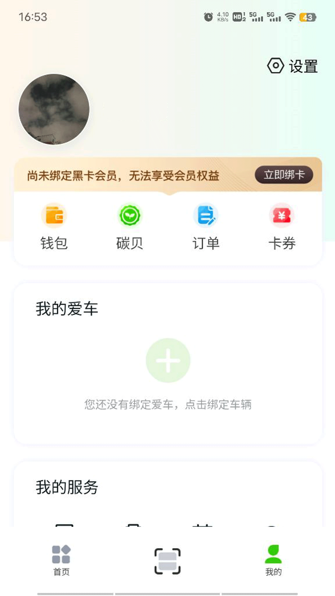 精彩截图-来电啦2025官方新版