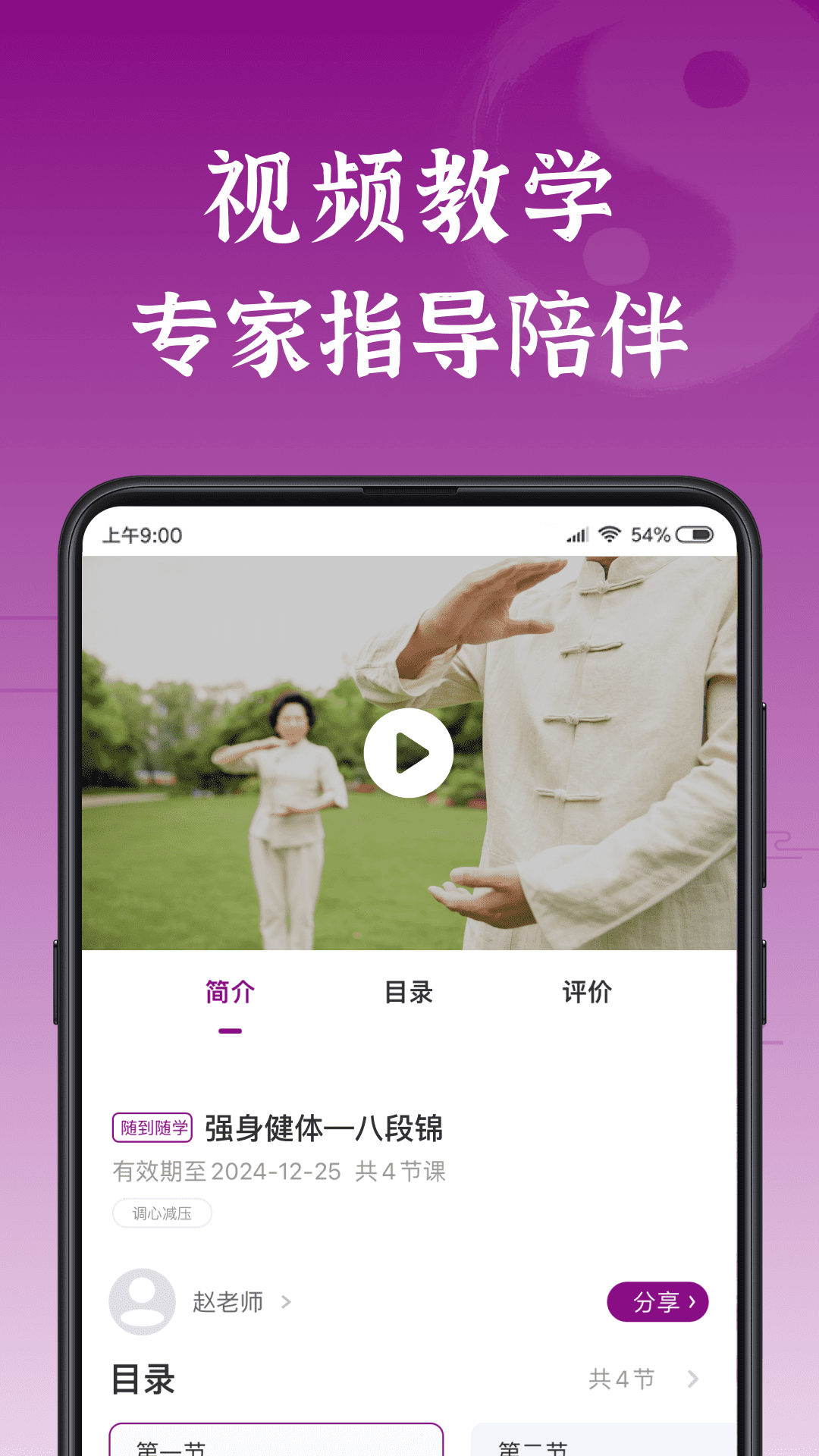 精彩截图-锦友荟2025官方新版