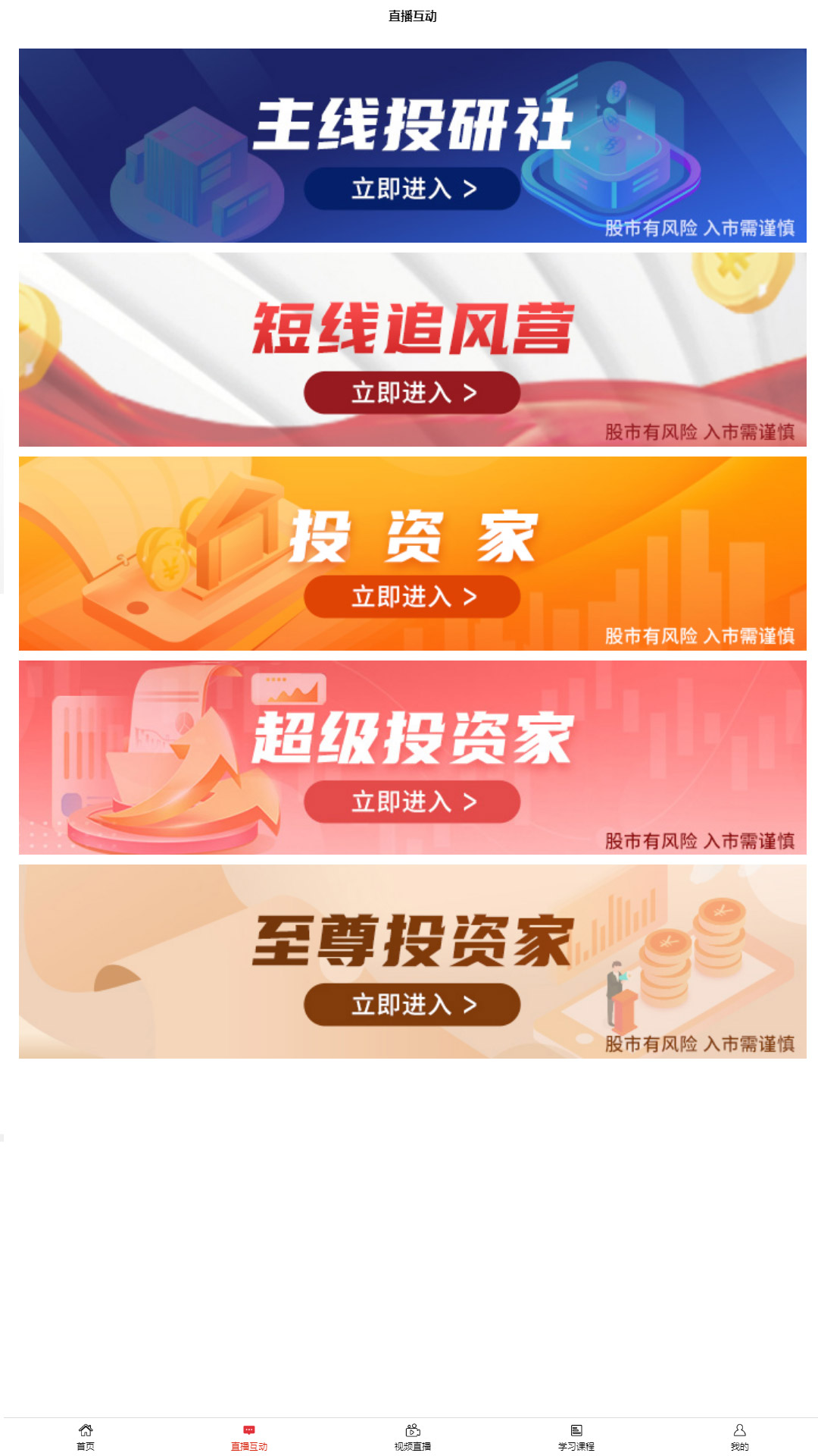精彩截图-财研社2025官方新版