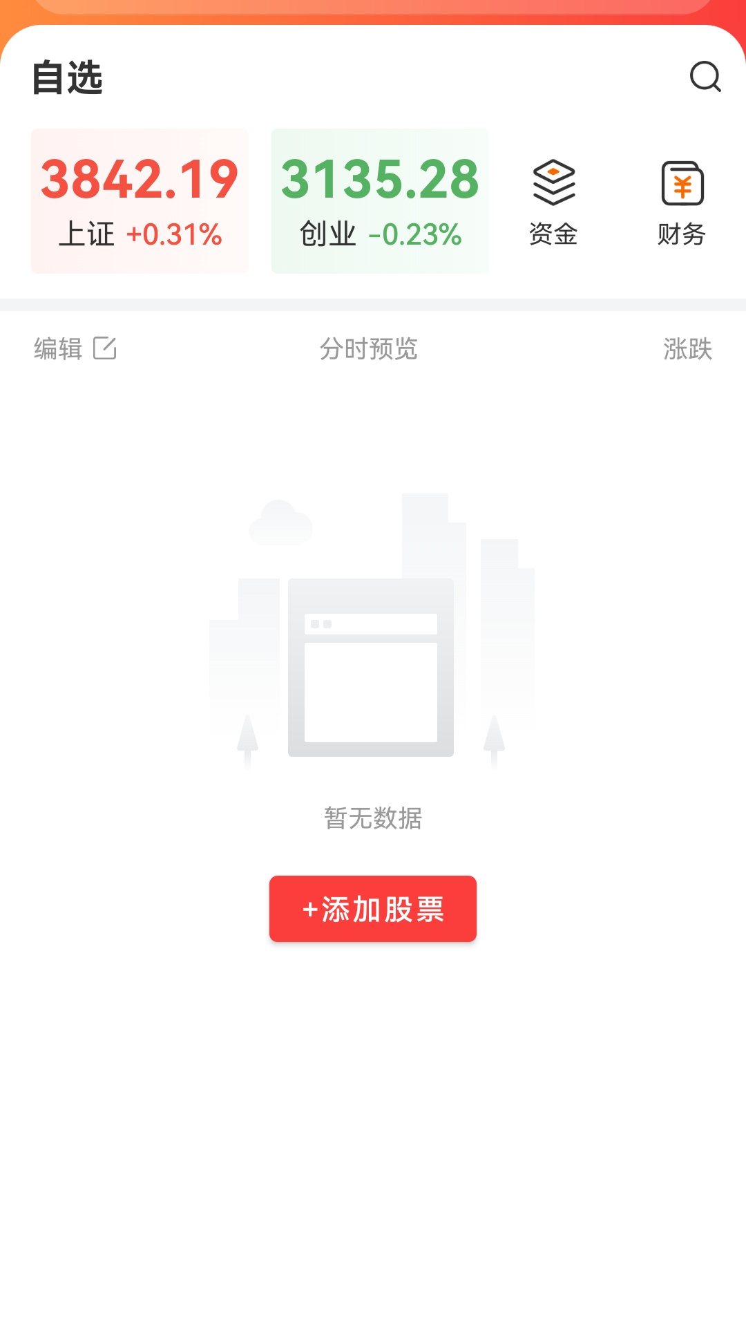 精彩截图-财研社2026官方新版