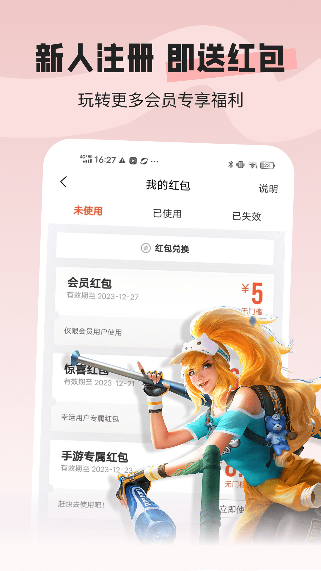 精彩截图-U号租专业版2026官方新版