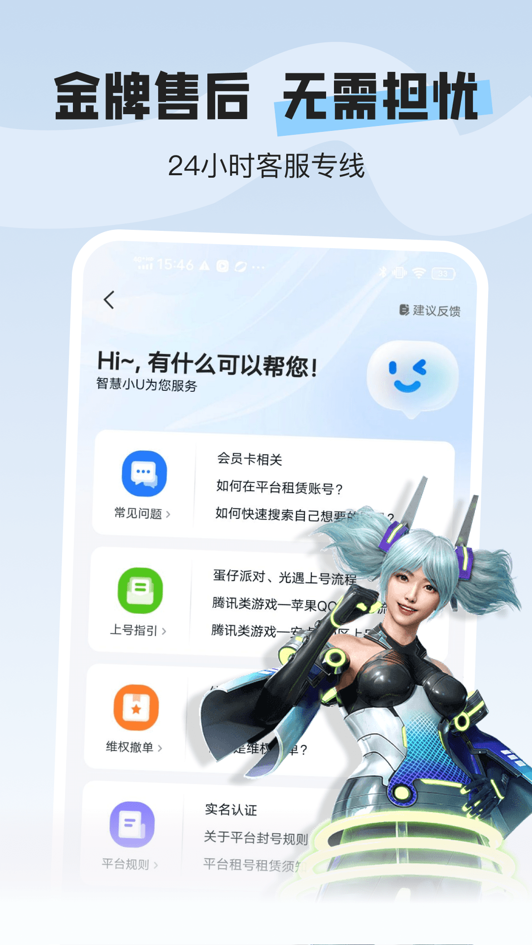 精彩截图-U号租专业版2026官方新版