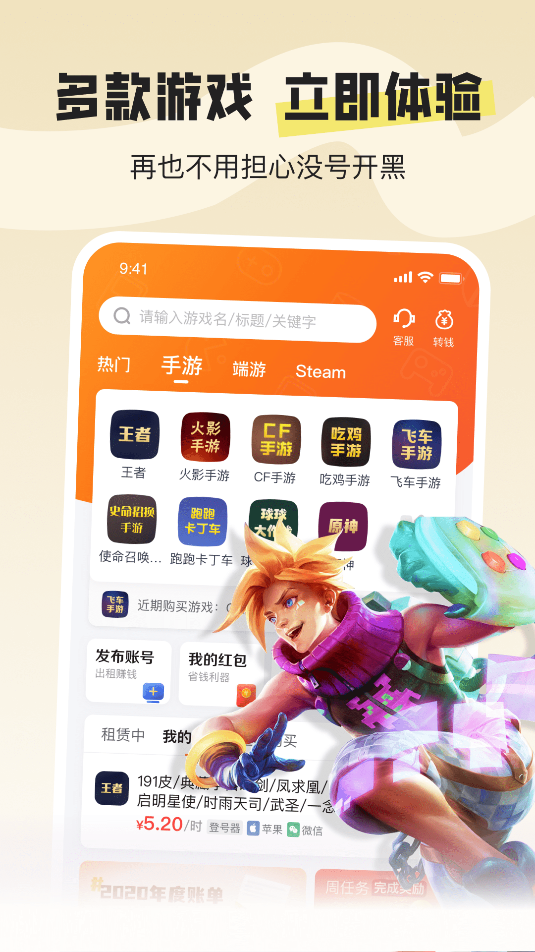 精彩截图-U号租专业版2026官方新版