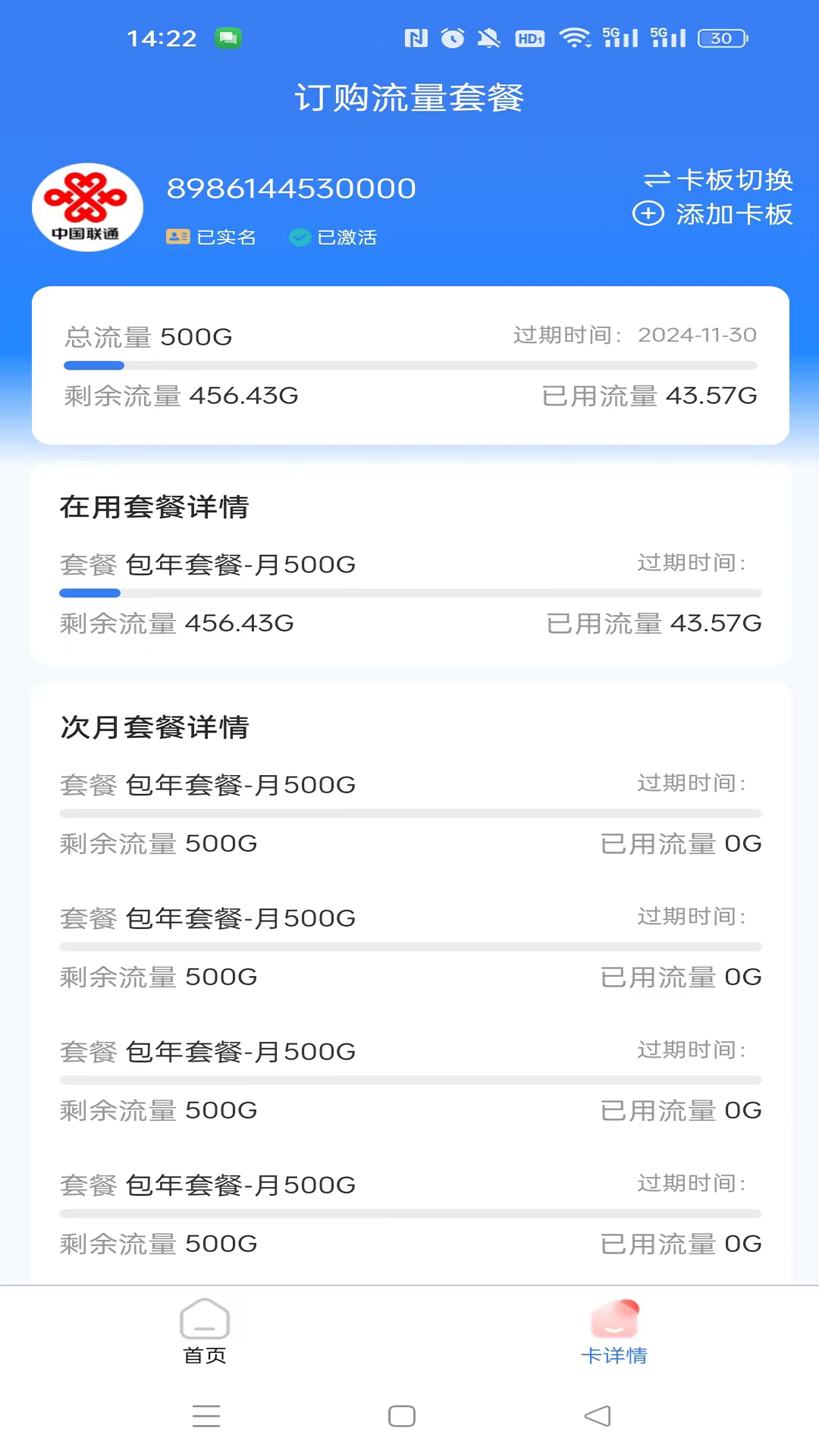 精彩截图-小象通信2025官方新版