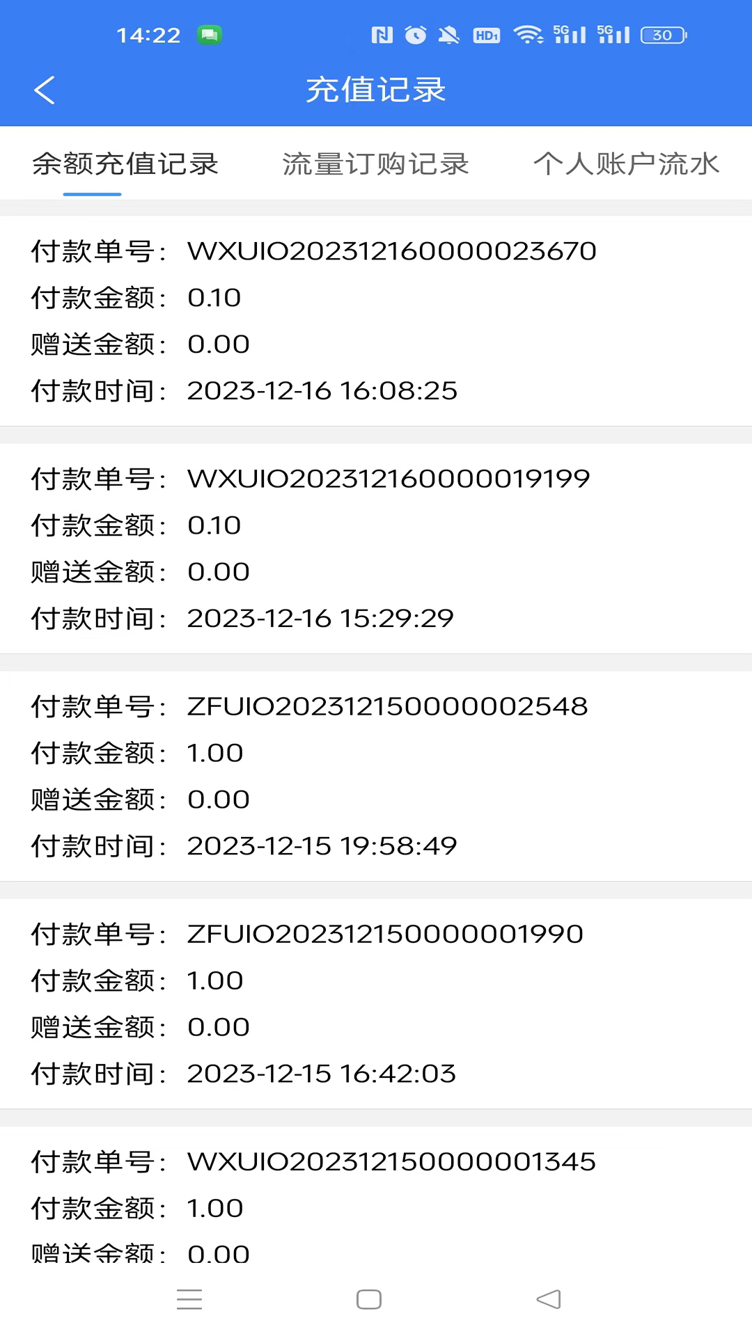 精彩截图-小象通信2025官方新版