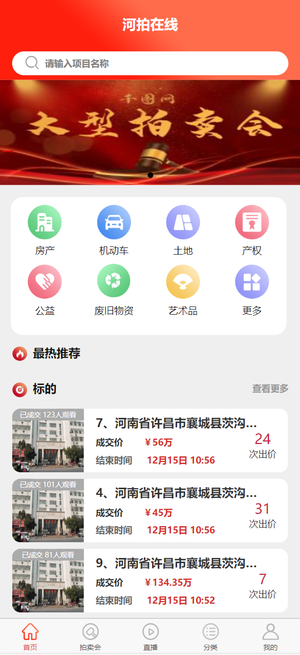 精彩截图-河拍在线2025官方新版