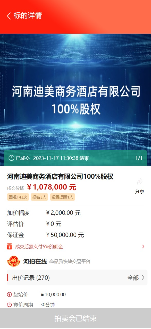 精彩截图-河拍在线2025官方新版