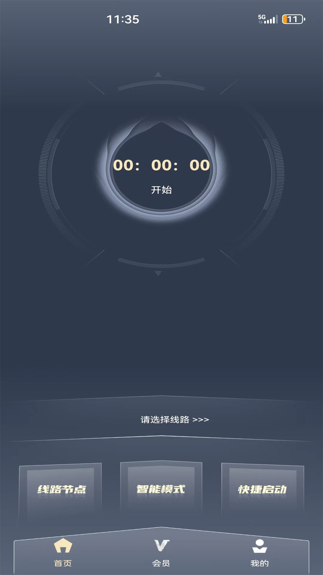 精彩截图-白鲸加速器2025官方新版