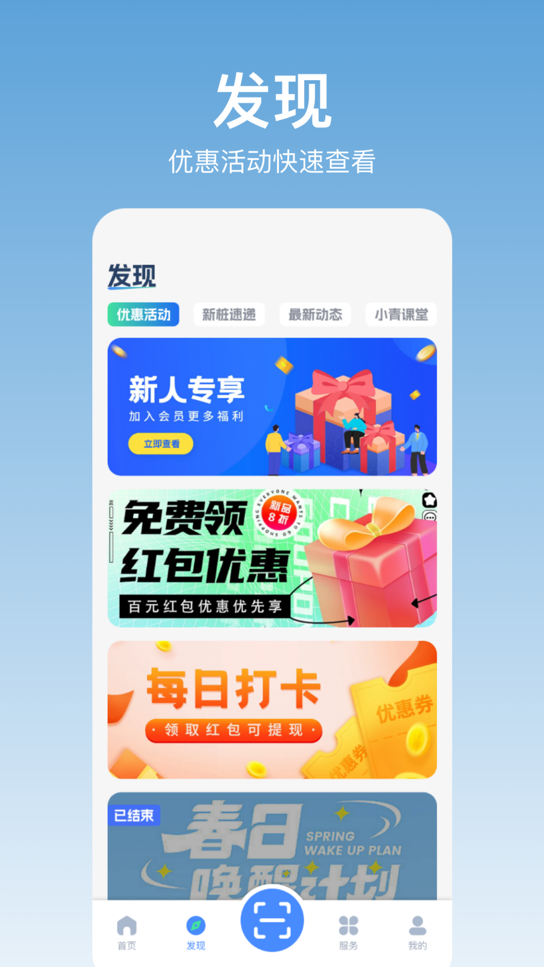 精彩截图-青城充电2026官方新版