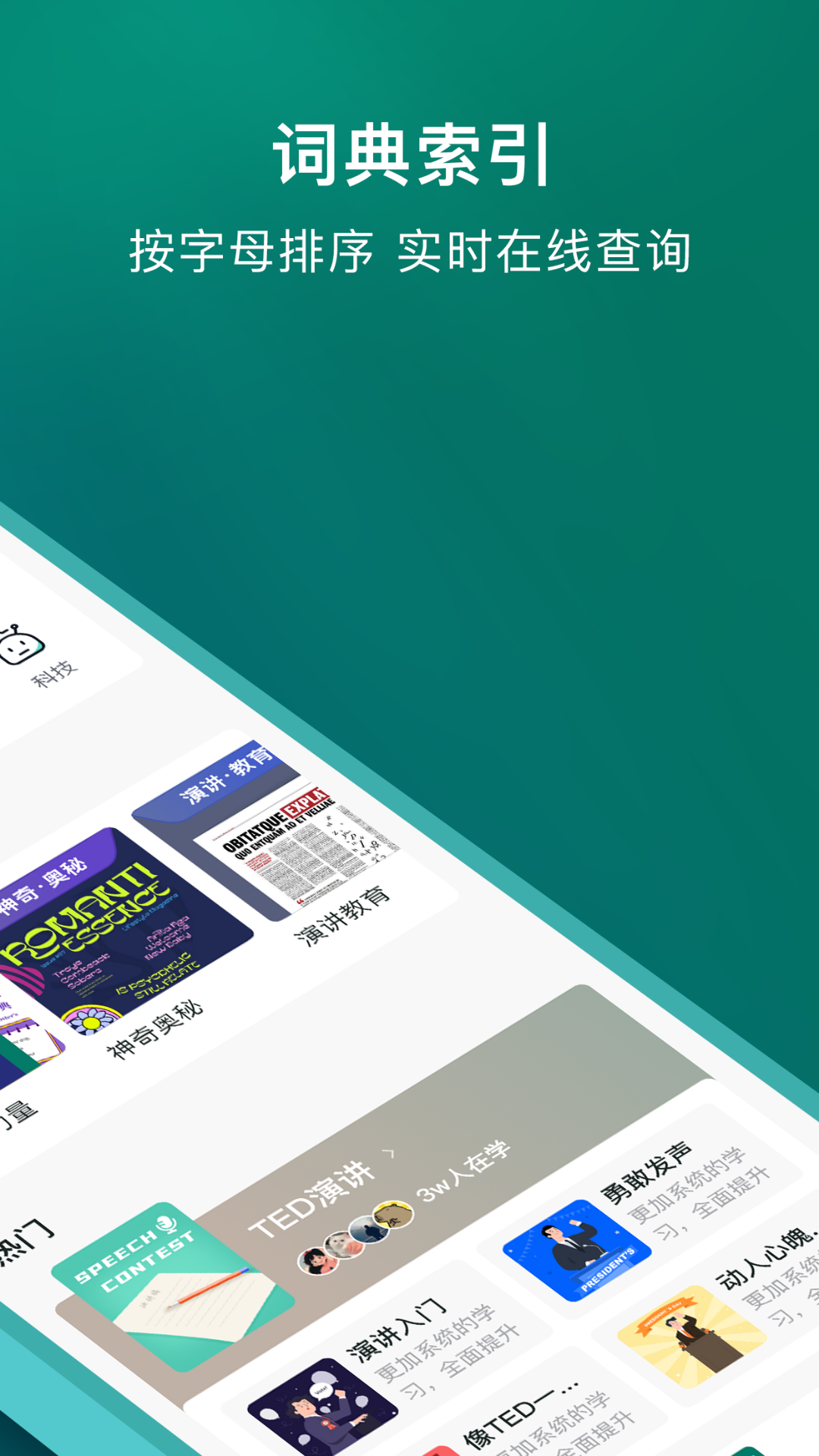 精彩截图-爱韦氏词典2025官方新版