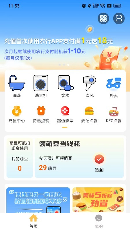 精彩截图-趣联APP2025官方新版