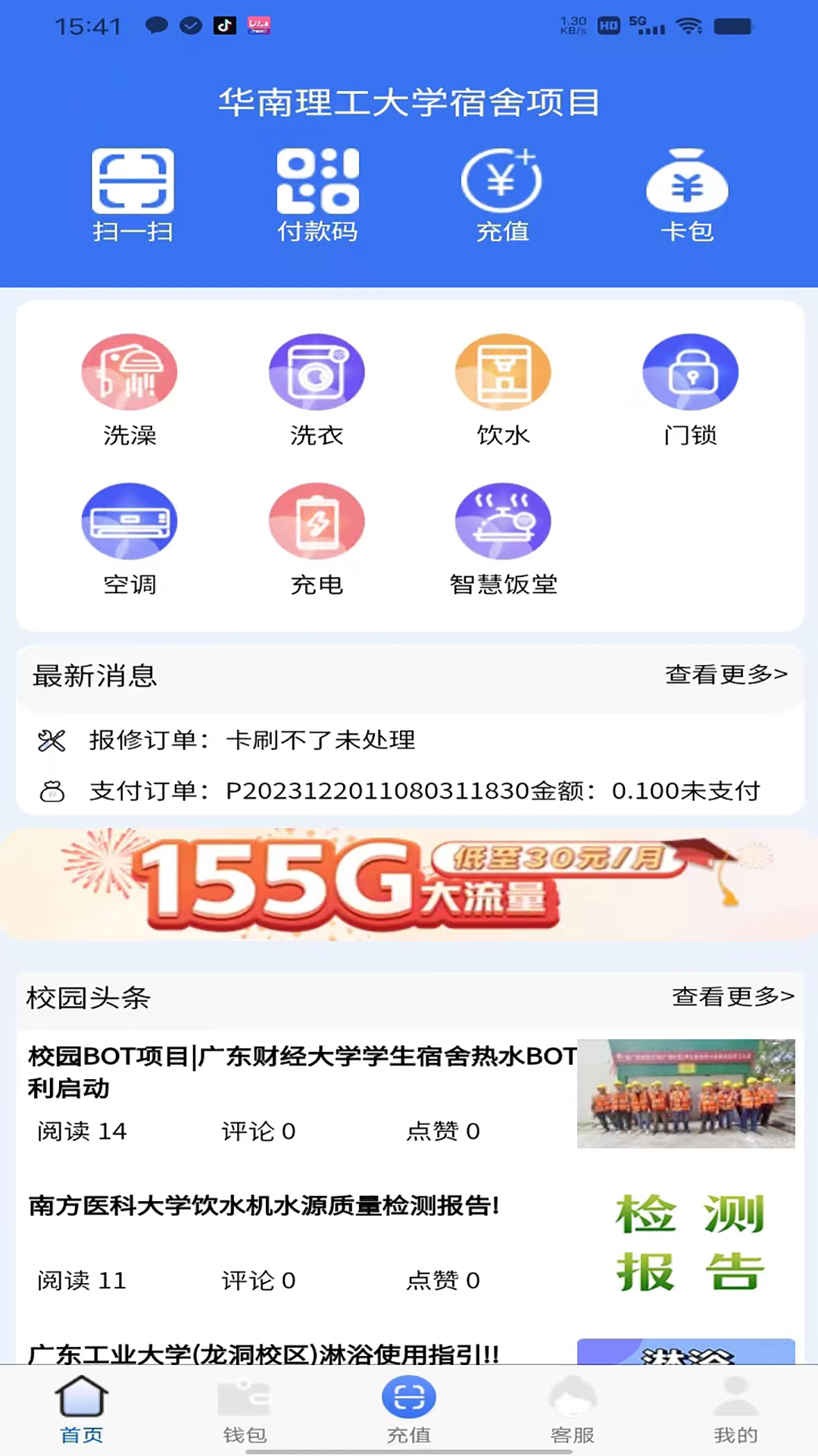 精彩截图-趣联APP2026官方新版