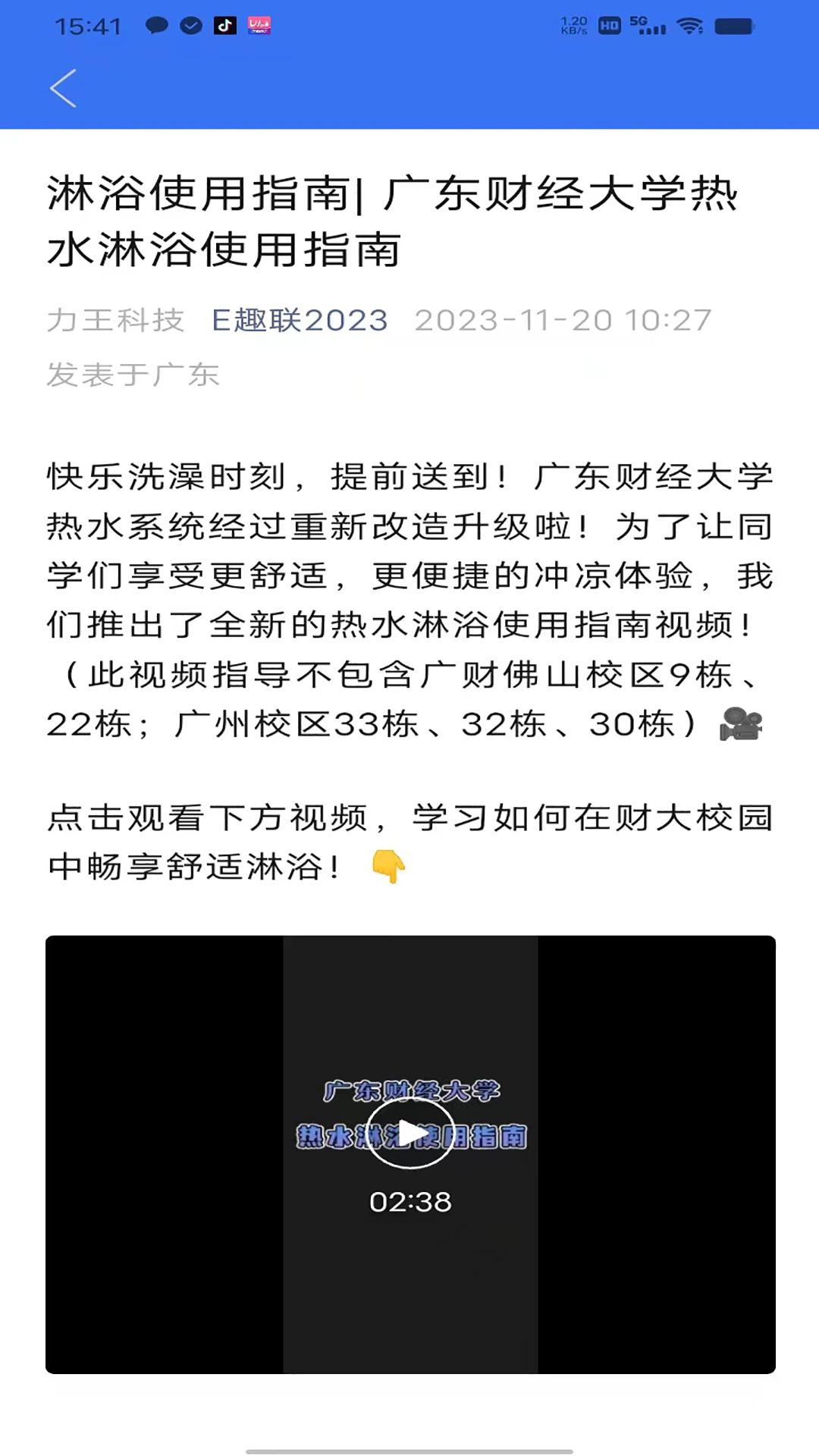 精彩截图-趣联APP2026官方新版